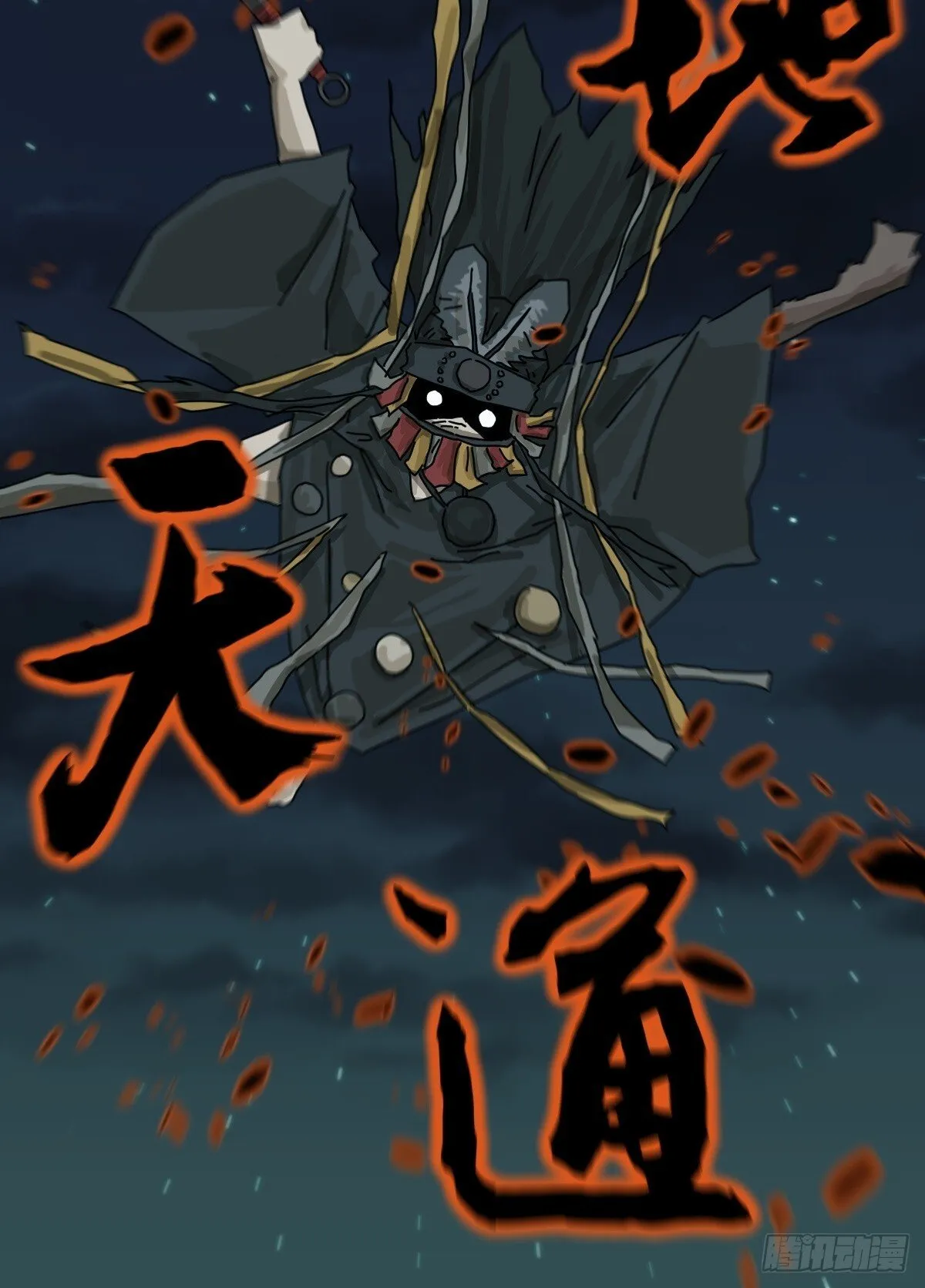 格格出嫁（三十） 第7页