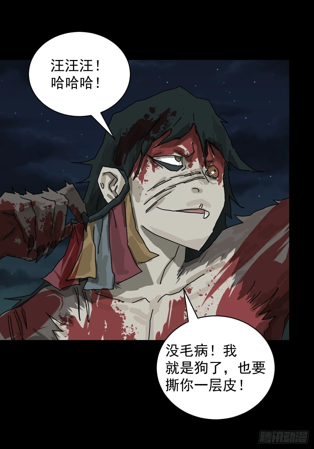 格格出嫁（三一） 第12页