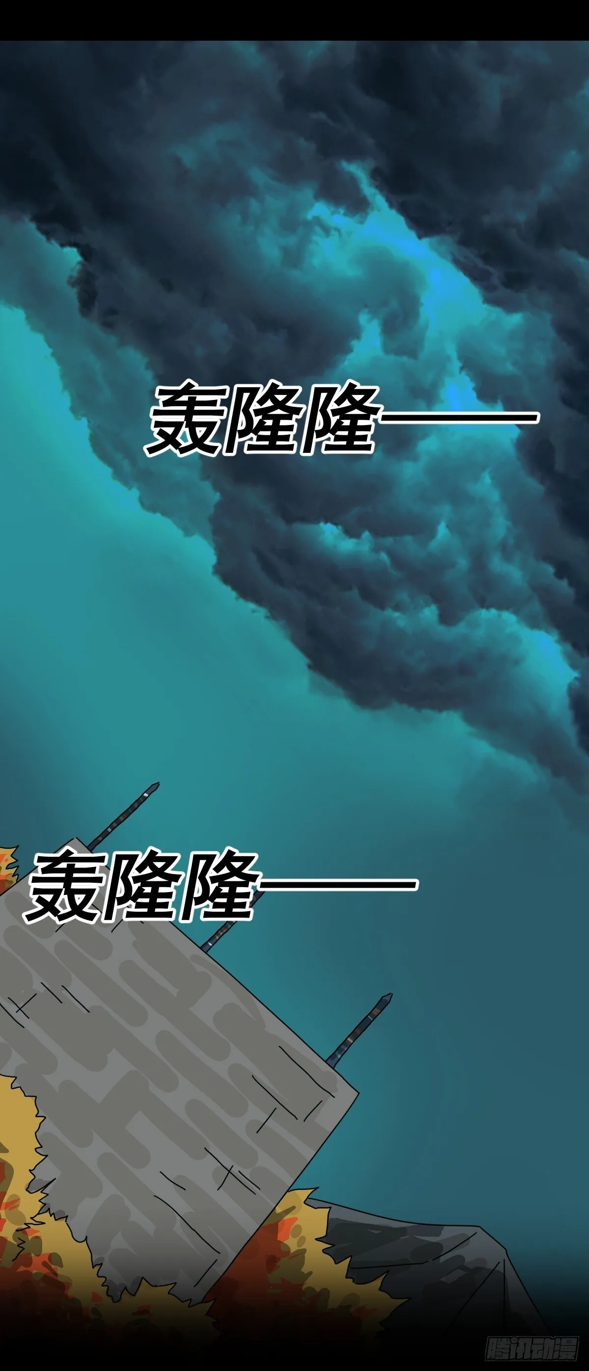 格格出嫁（三一） 第13页
