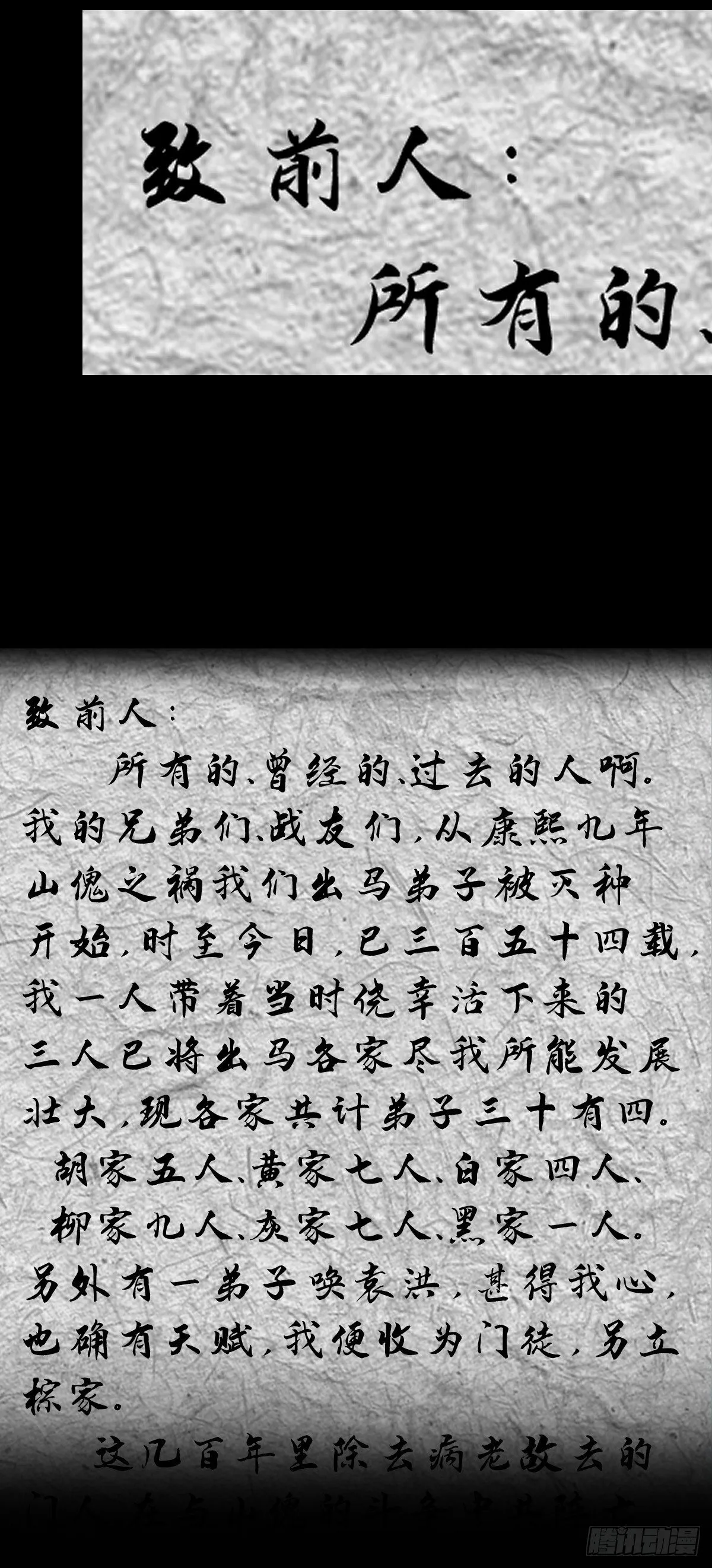 格格出嫁（三一） 第17页