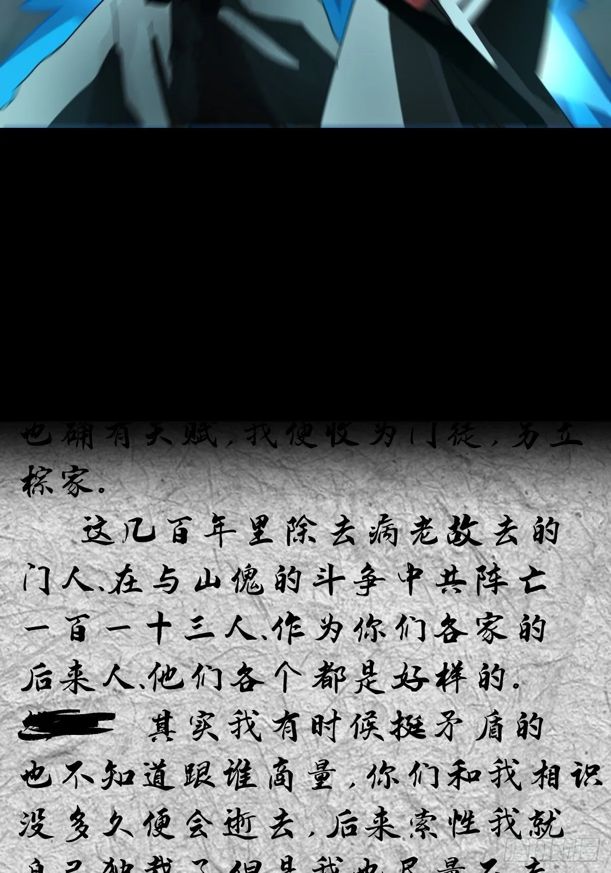 格格出嫁（三一） 第19页