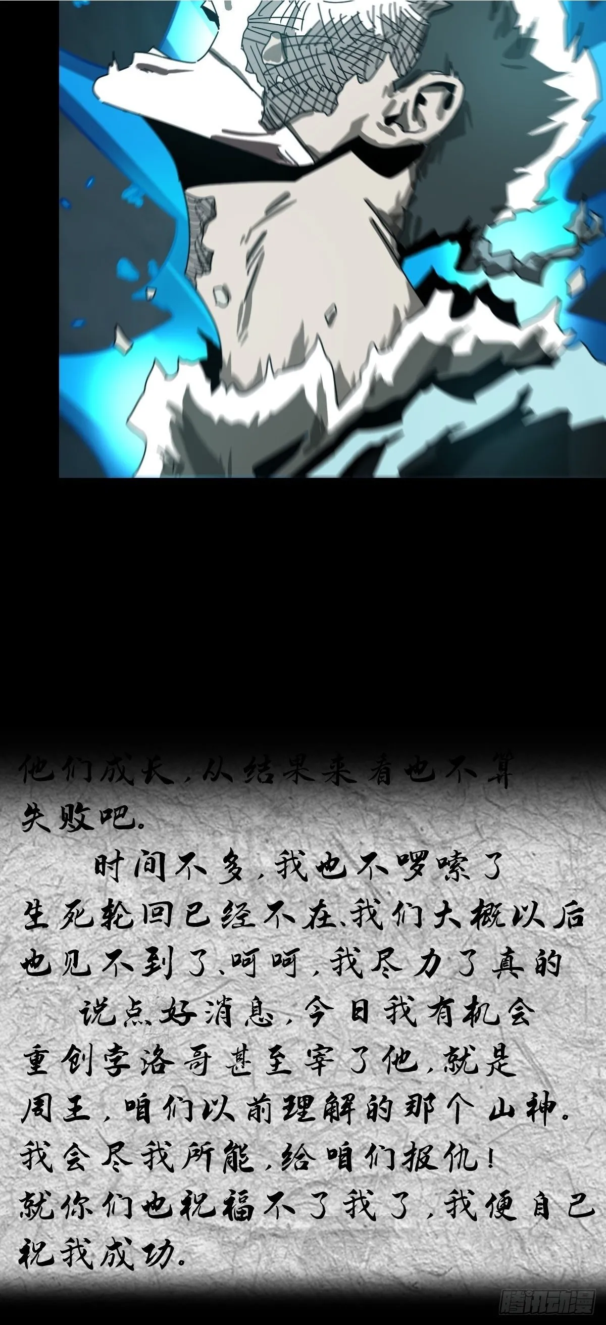 格格出嫁（三一） 第21页
