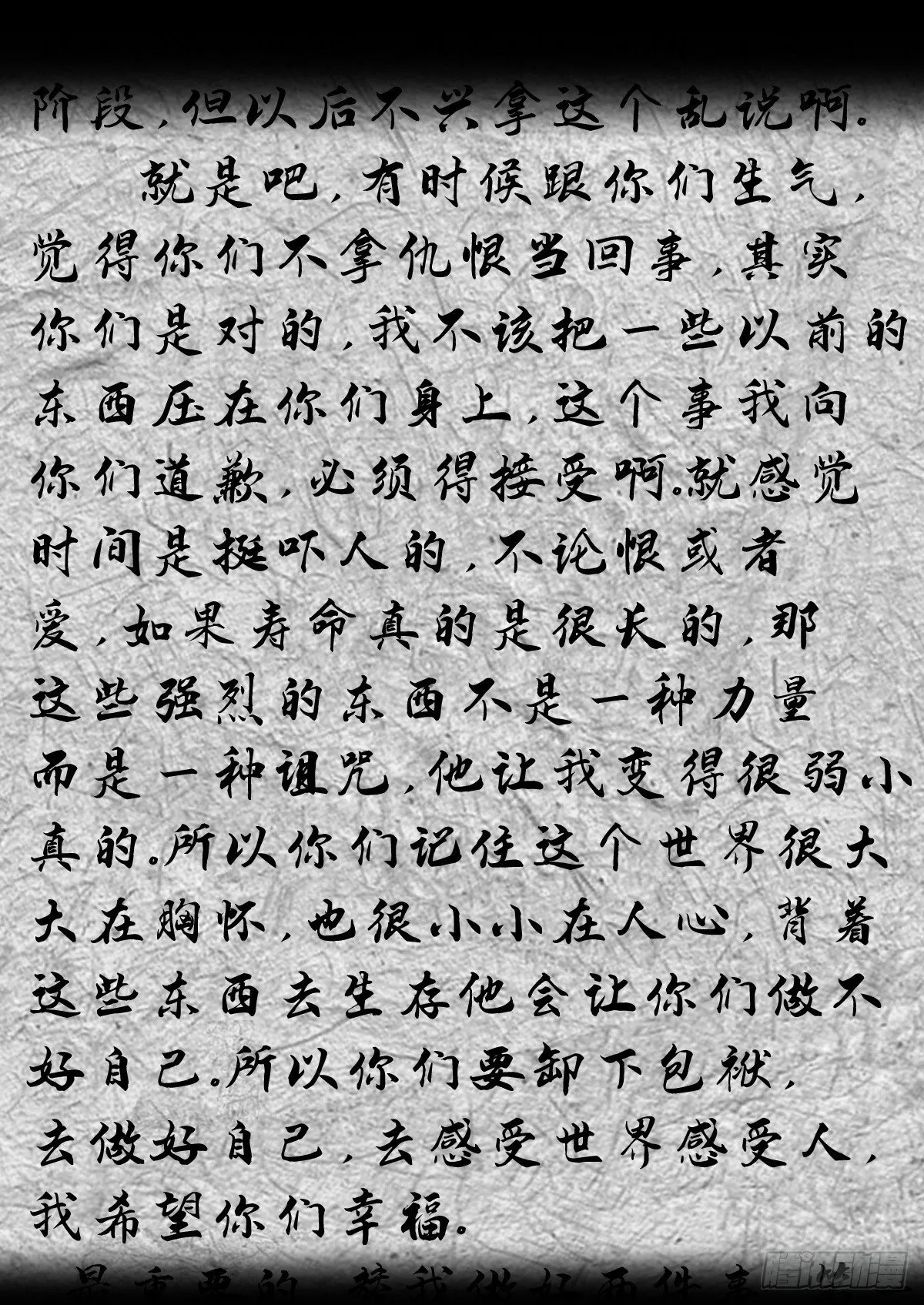 格格出嫁（三一） 第25页