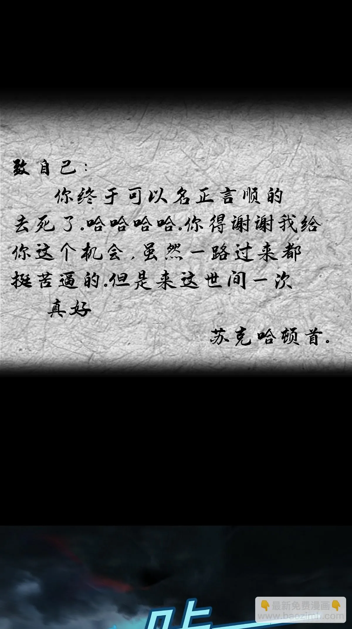 格格出嫁（三一） 第30页