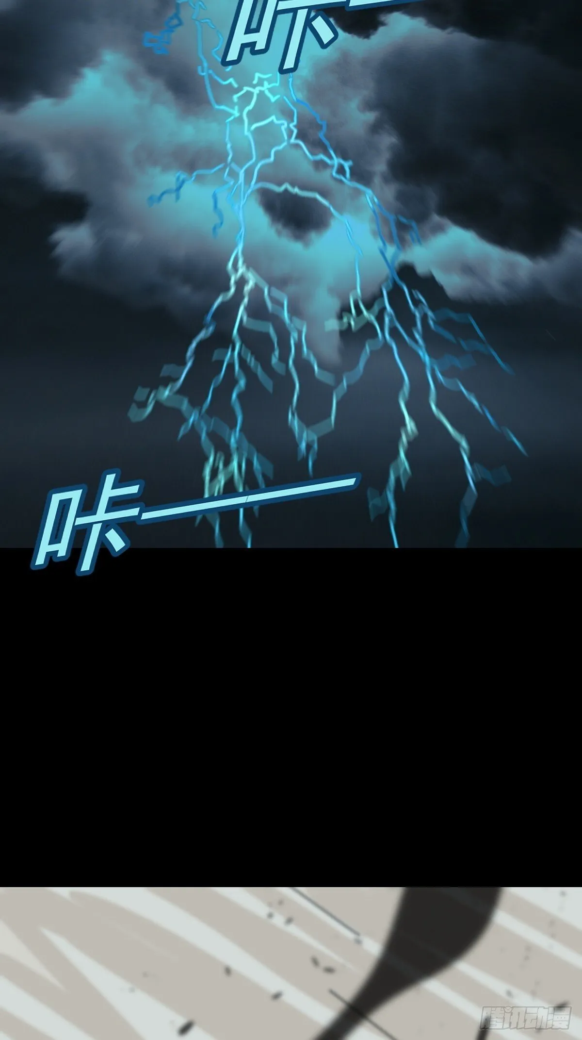 格格出嫁（三一） 第31页