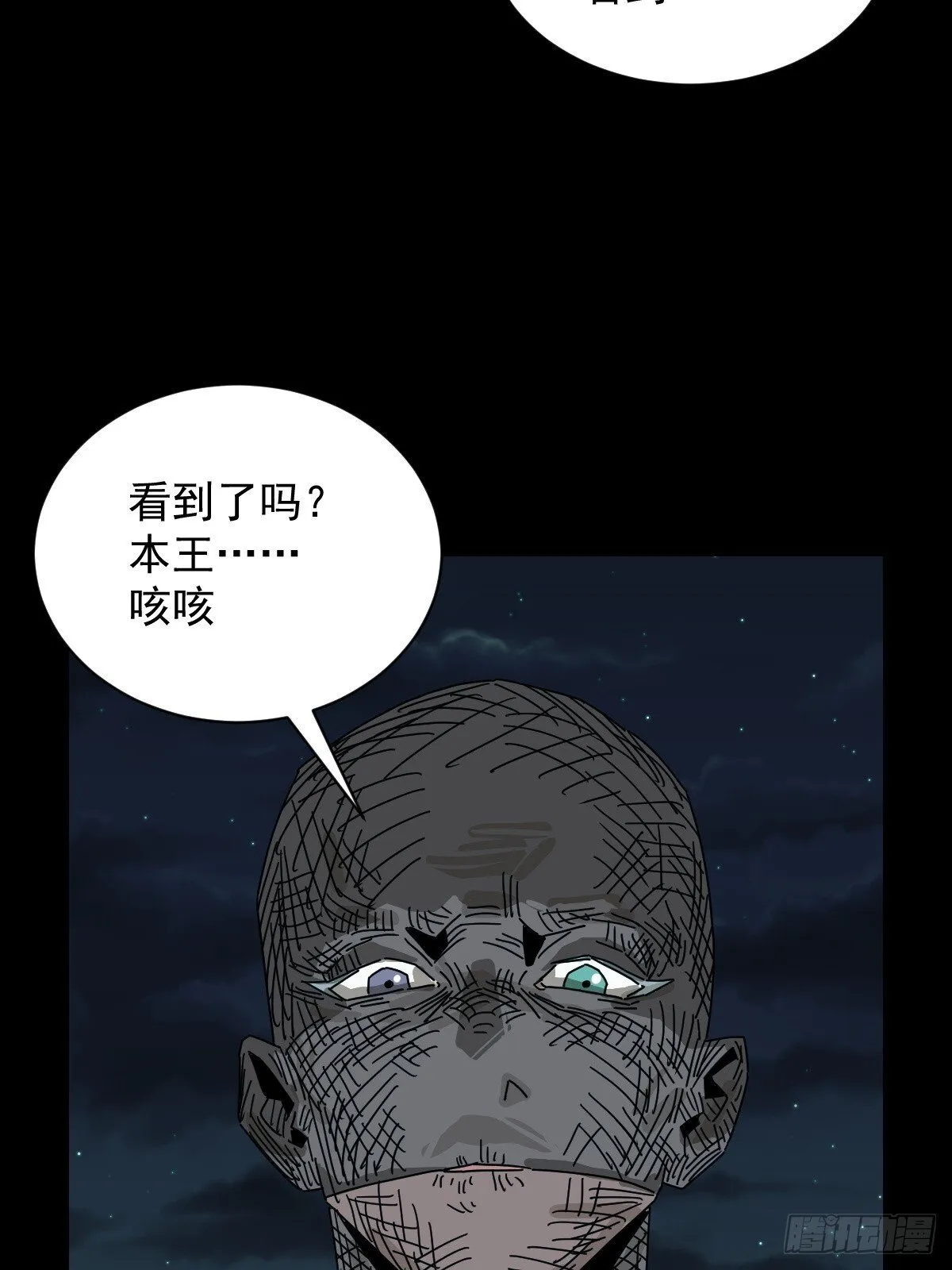 格格出嫁（三一） 第34页