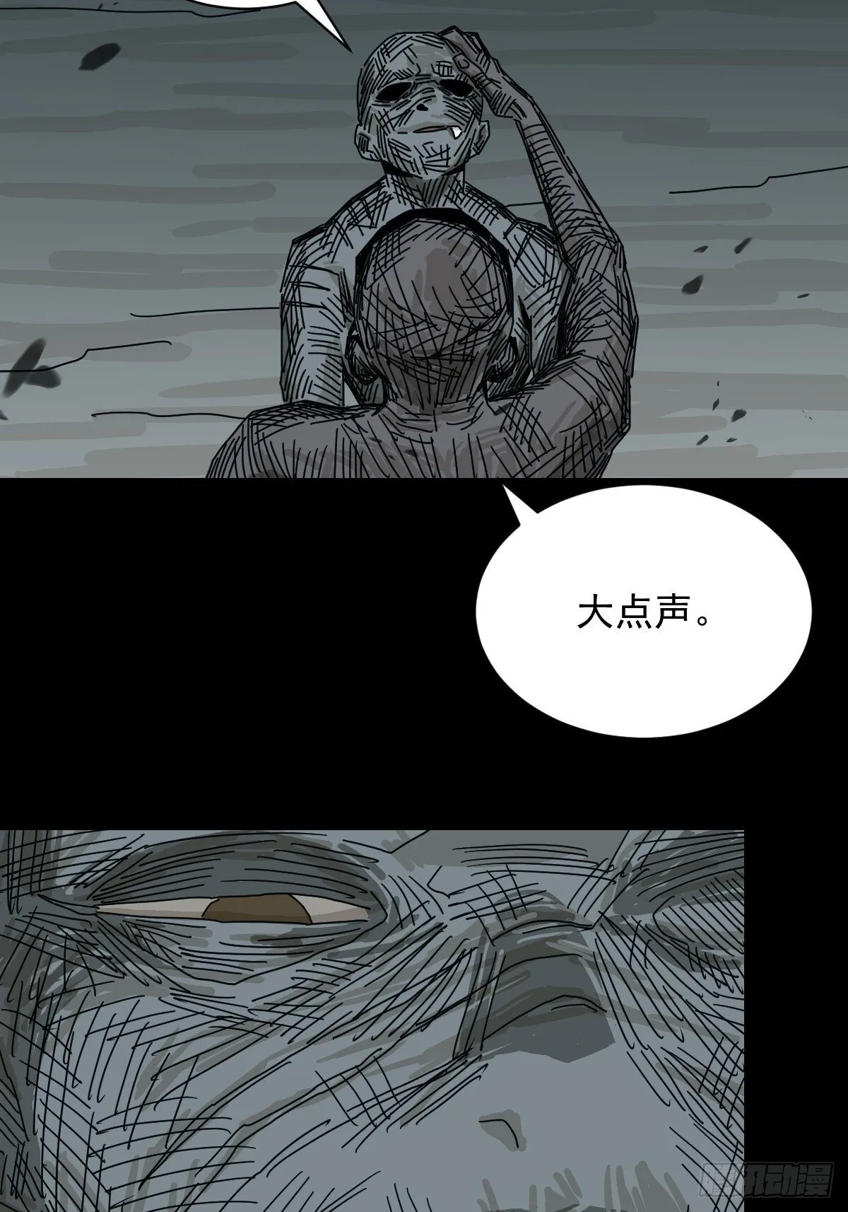 格格出嫁（三一） 第40页