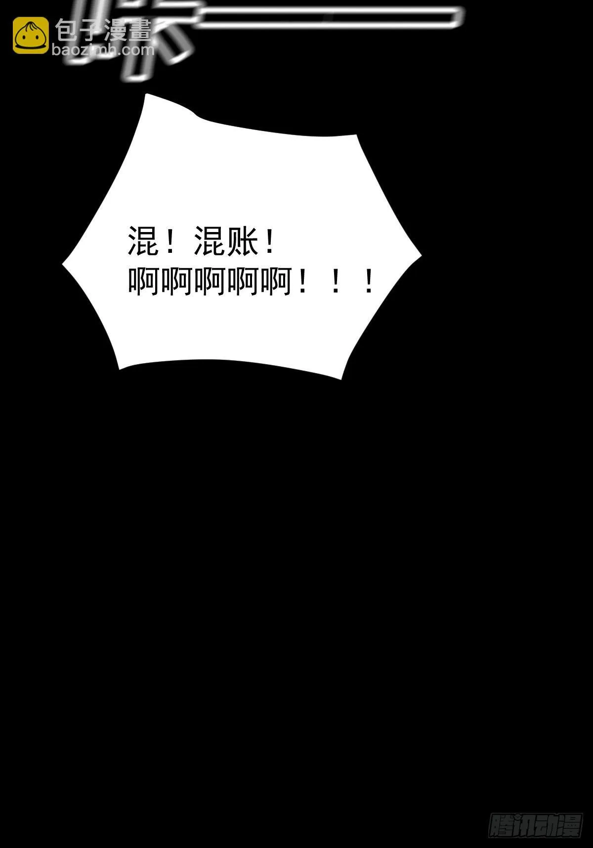 格格出嫁（三一） 第45页