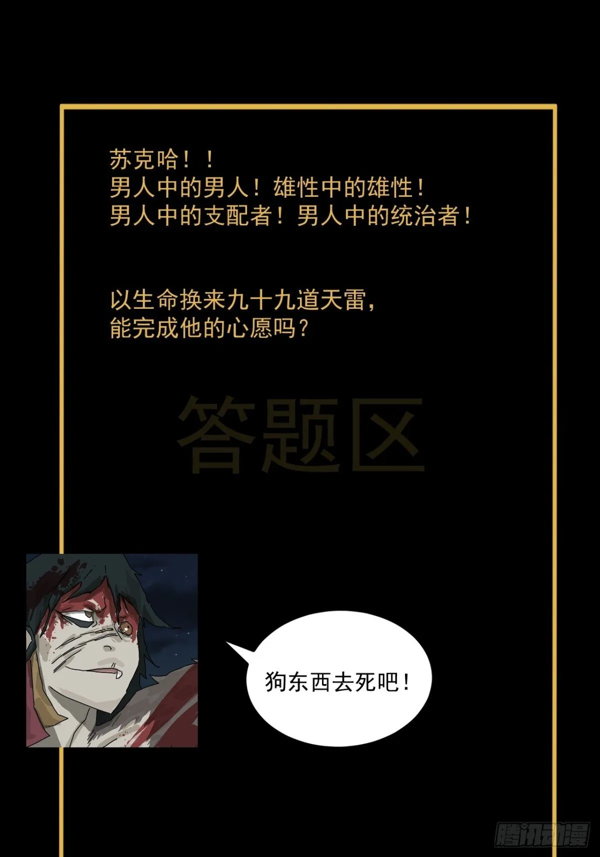 格格出嫁（三一） 第47页