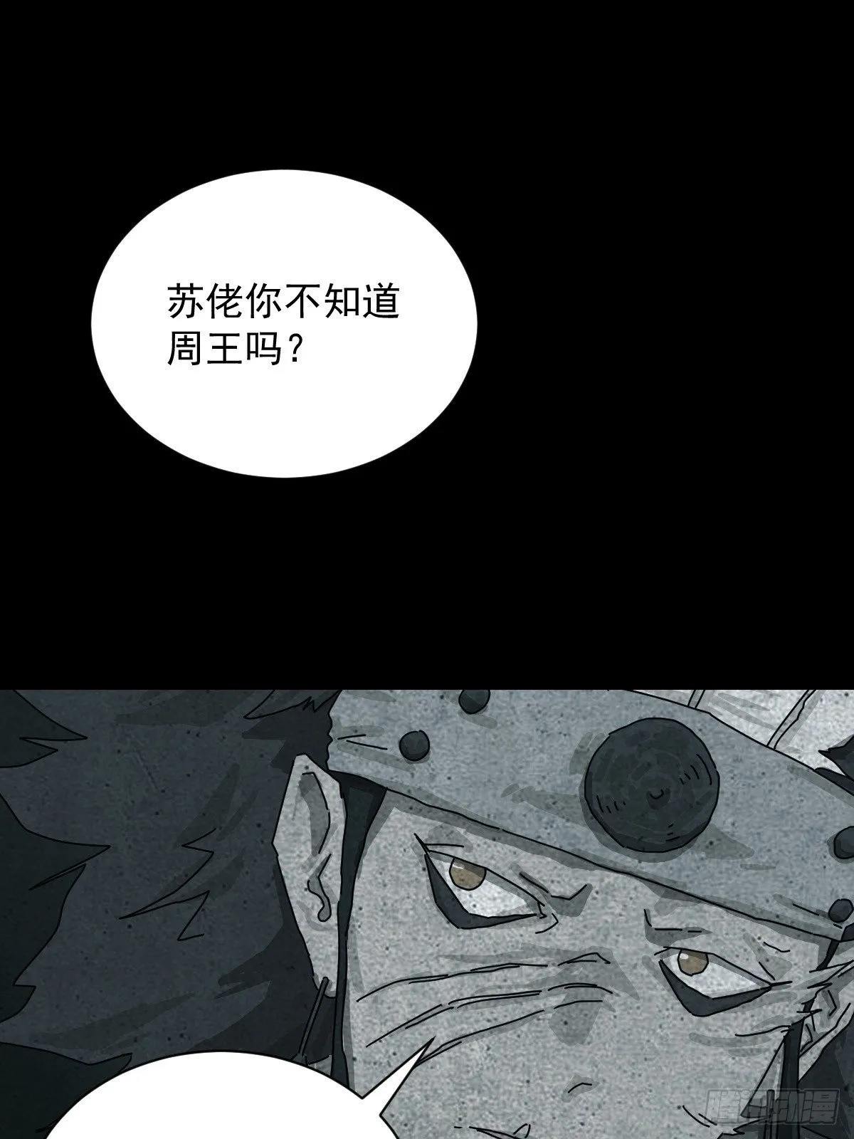 格格出嫁（三二） 第2页