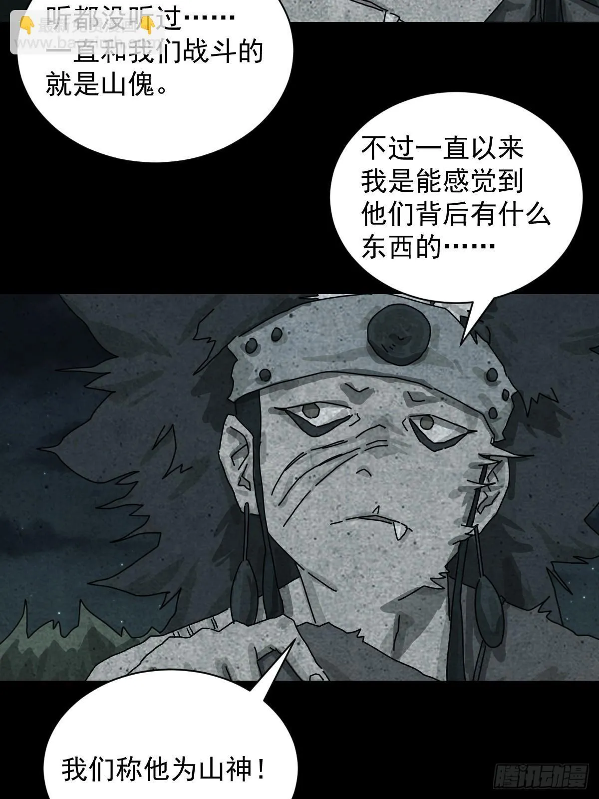 格格出嫁（三二） 第3页
