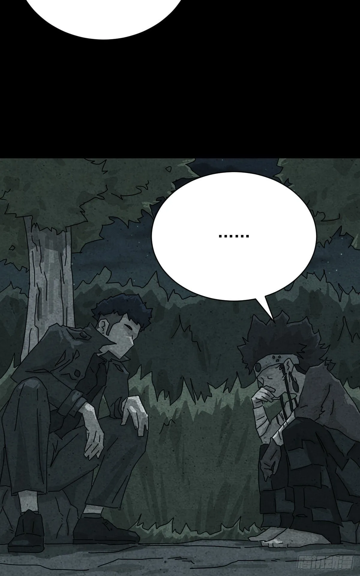 格格出嫁（三二） 第6页
