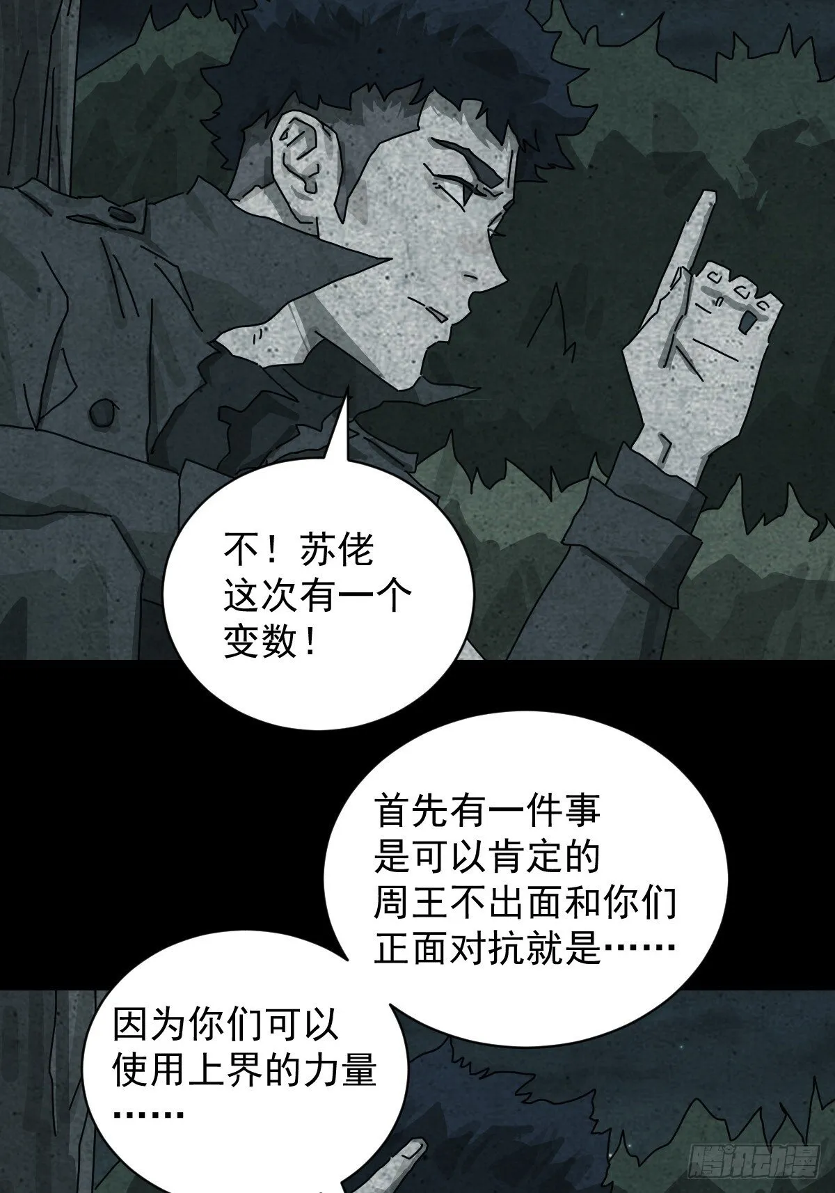 格格出嫁（三二） 第9页