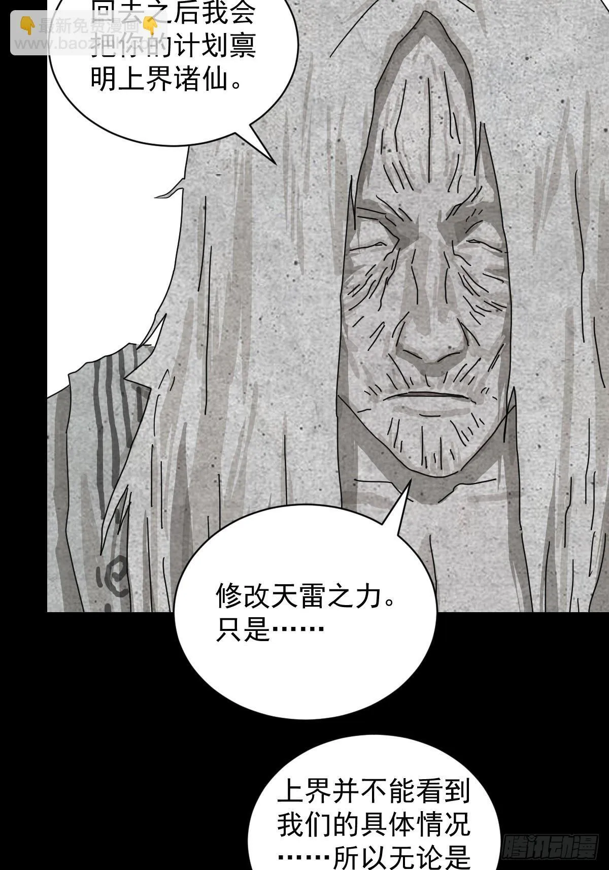 格格出嫁（三二） 第12页