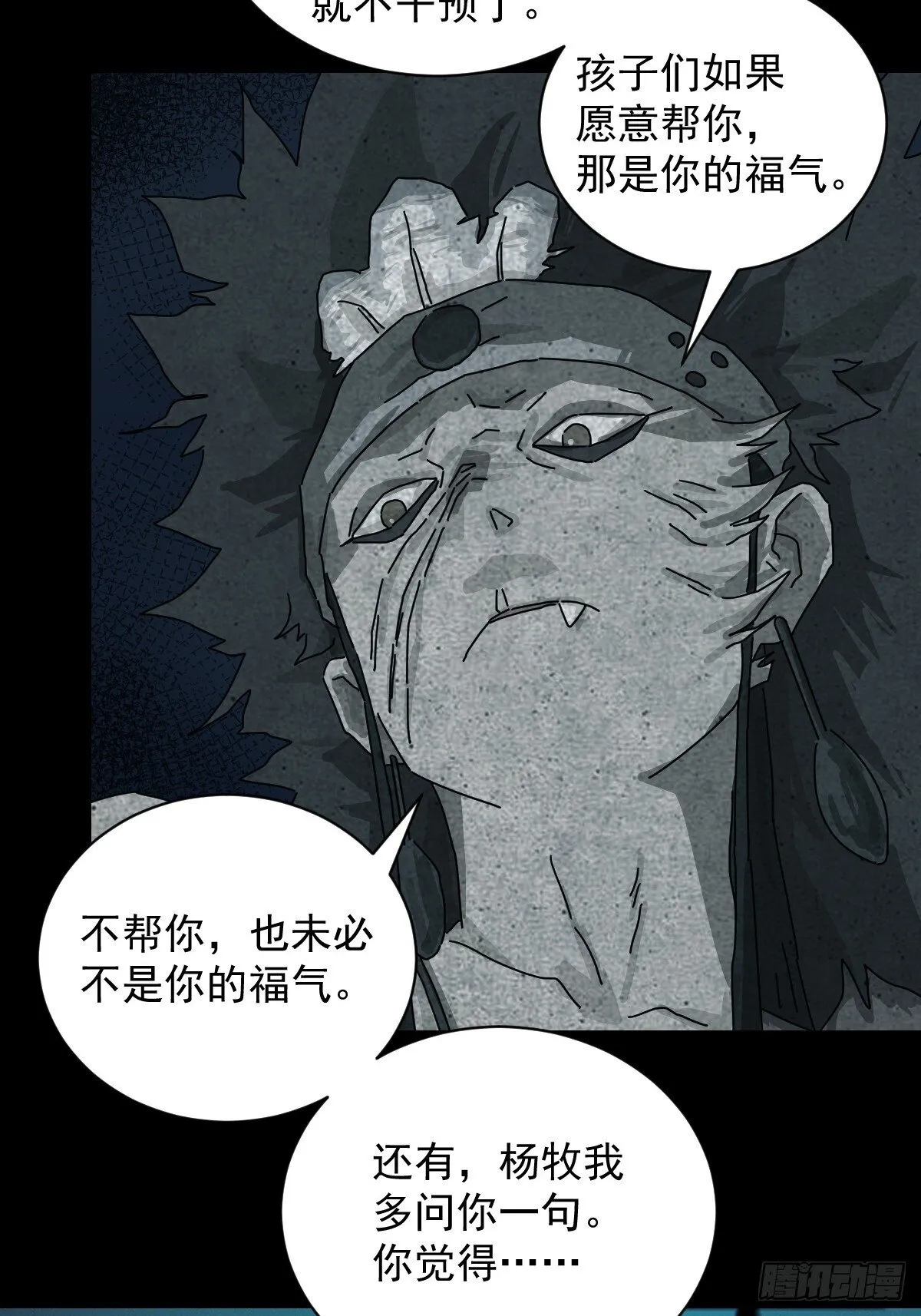 格格出嫁（三二） 第17页