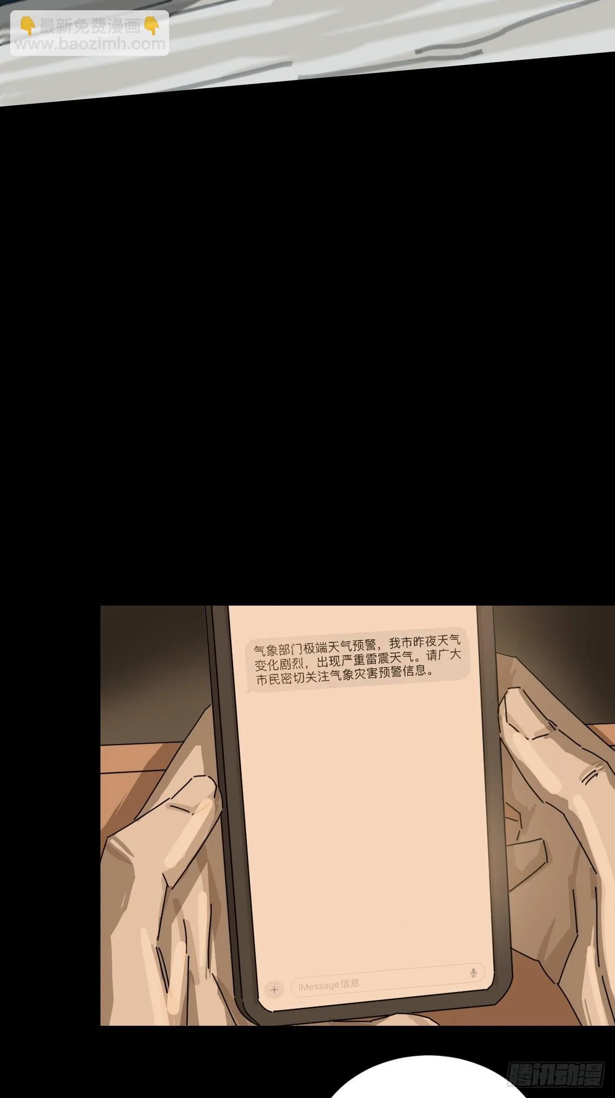 格格出嫁（三二） 第21页