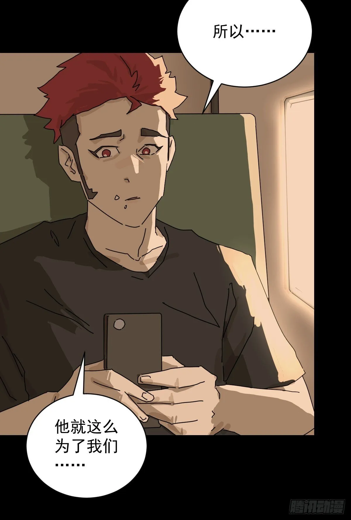 格格出嫁（三二） 第22页