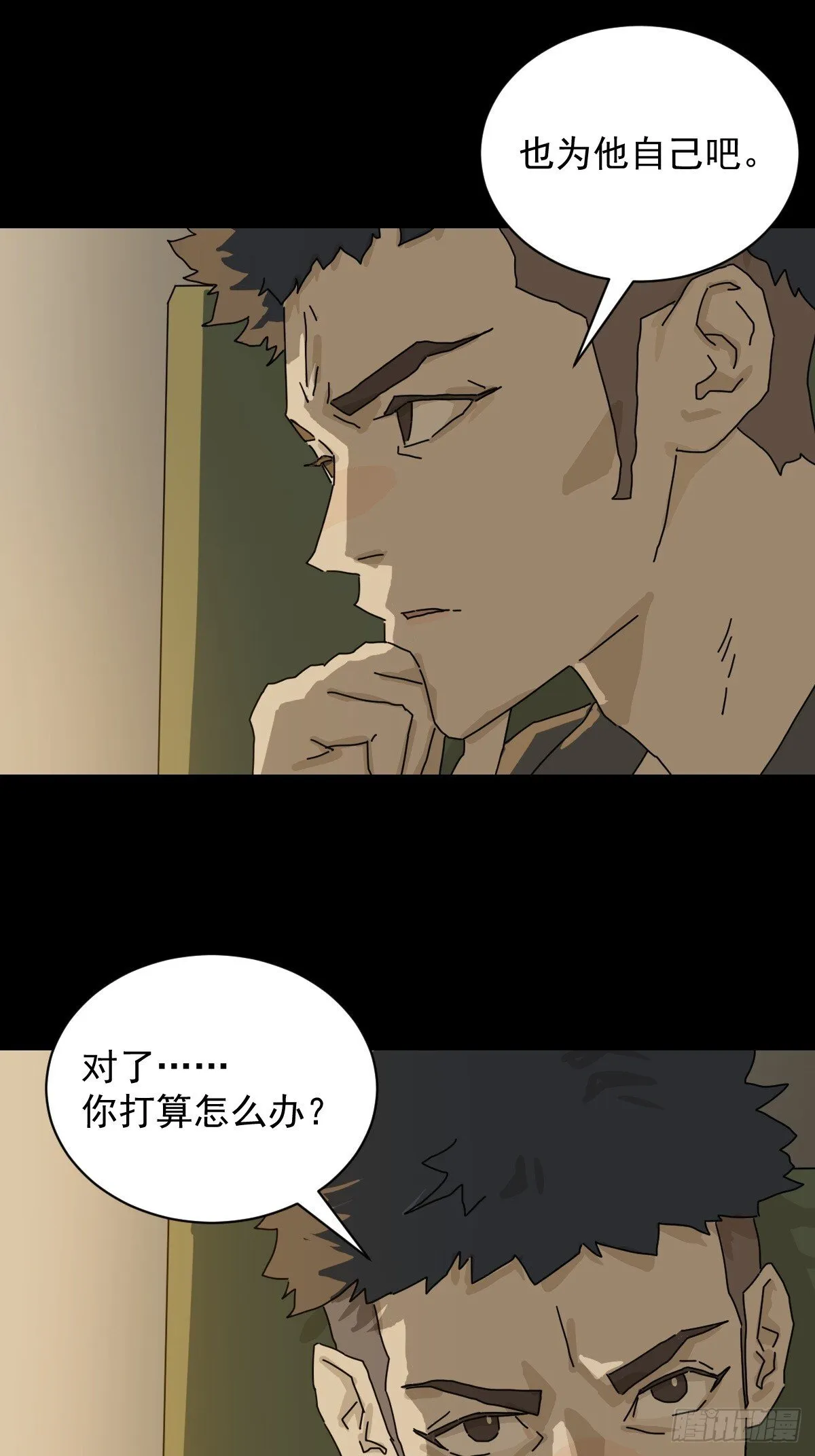 格格出嫁（三二） 第23页