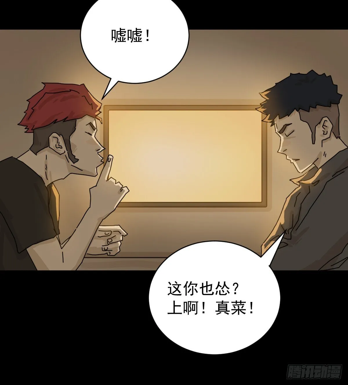 格格出嫁（三二） 第30页