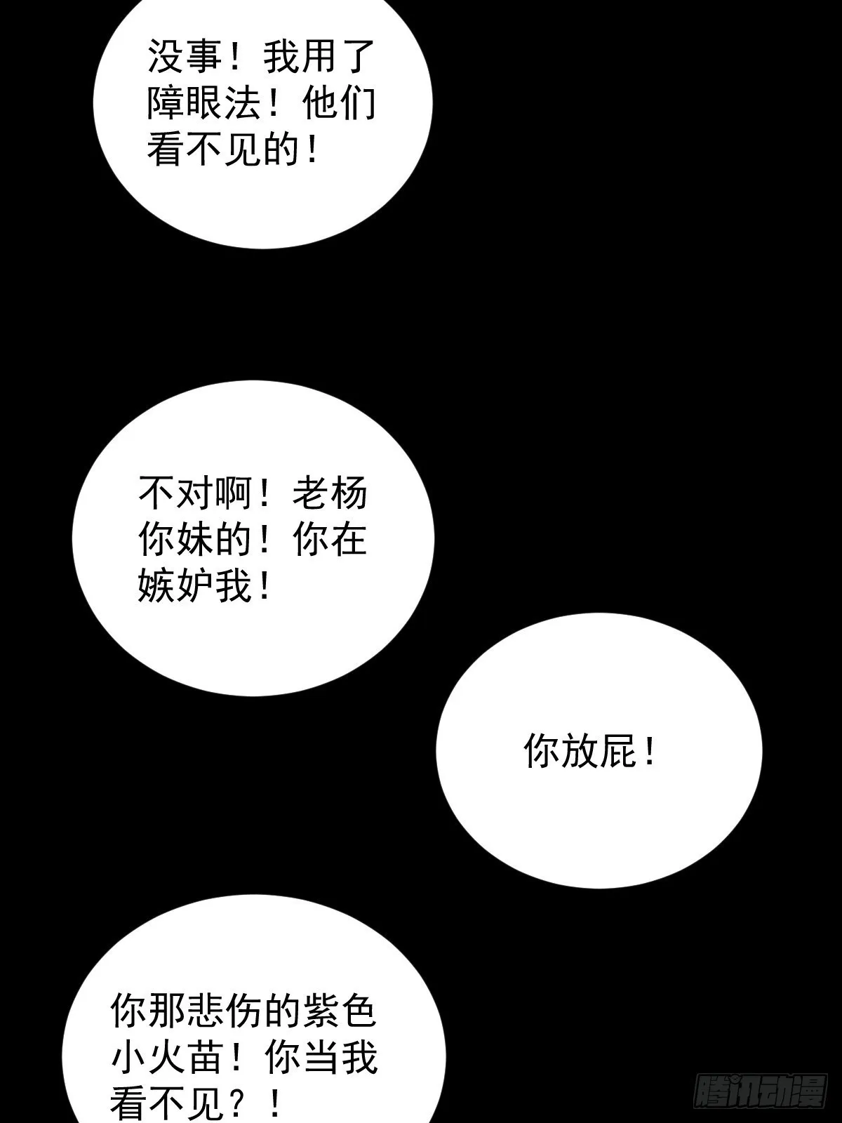 格格出嫁（三二） 第32页