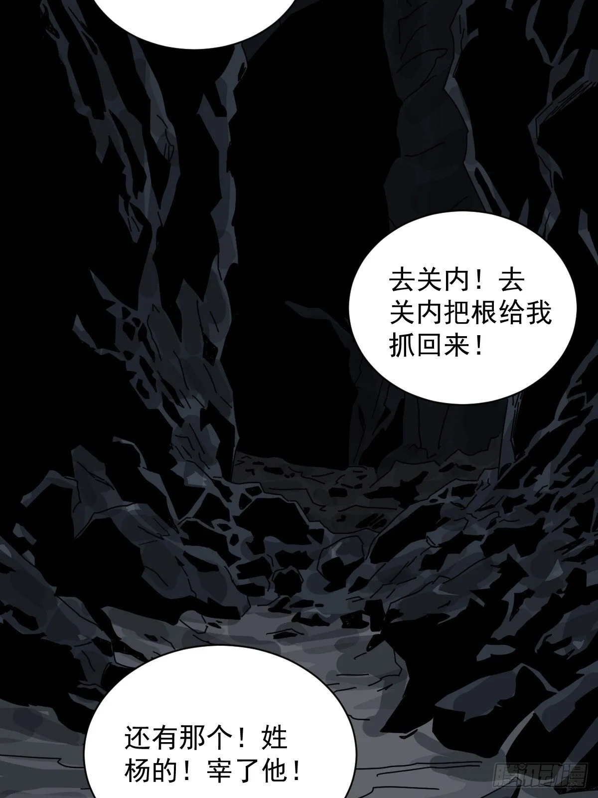 格格出嫁（三二） 第34页