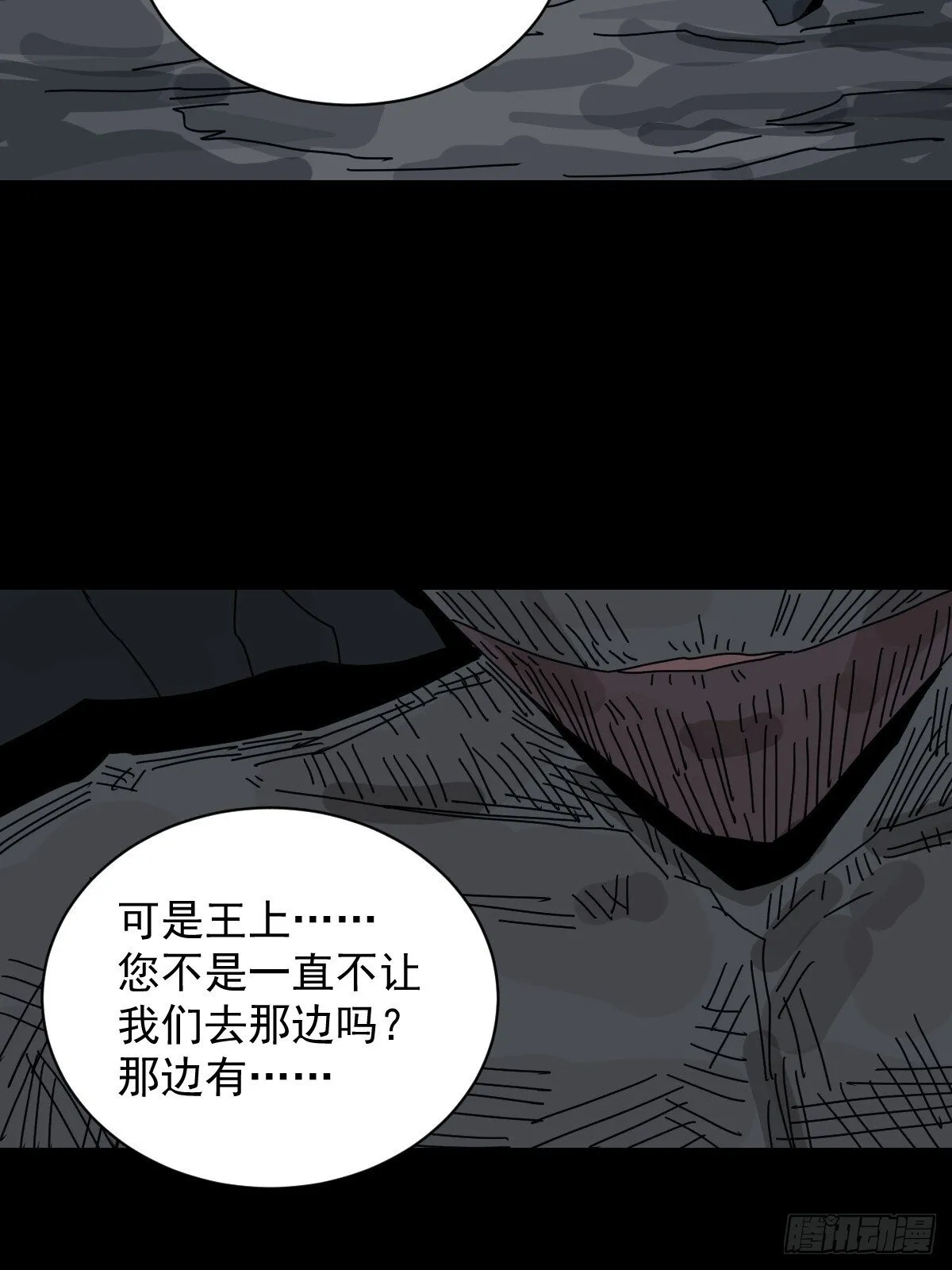 格格出嫁（三二） 第35页