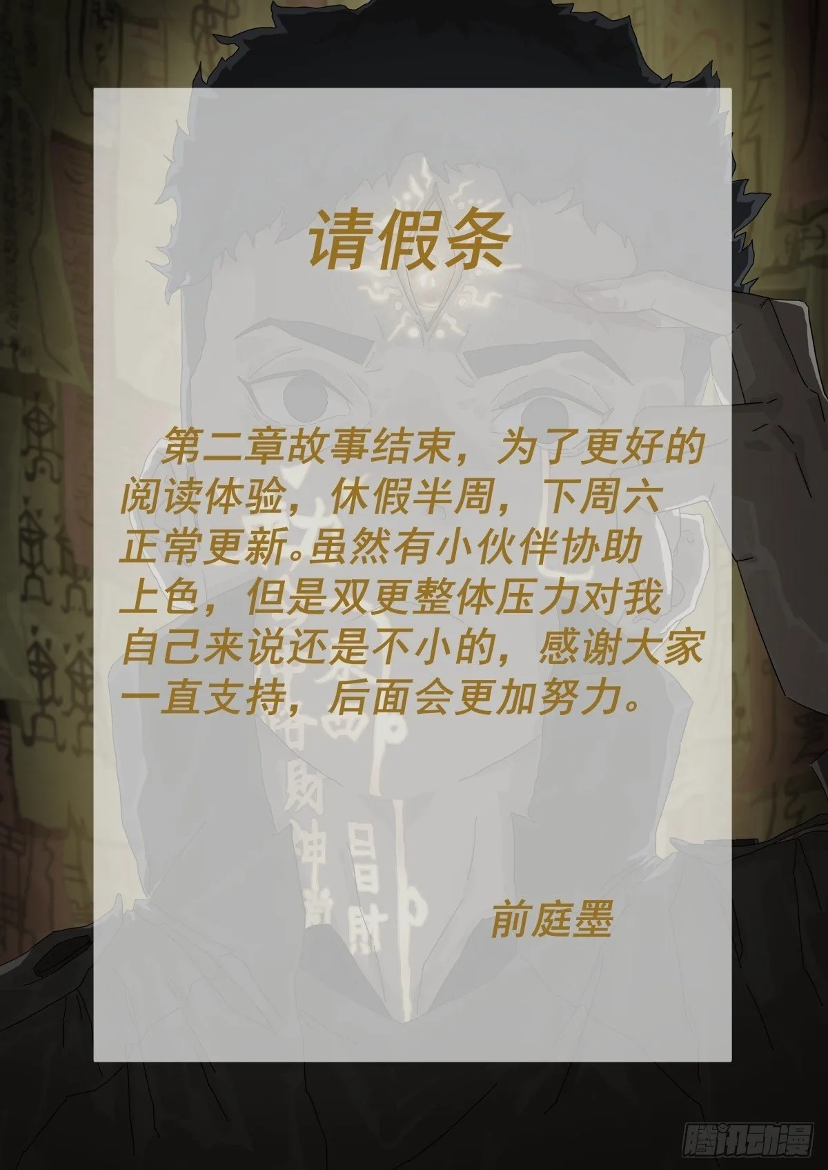 格格出嫁（三二） 第40页