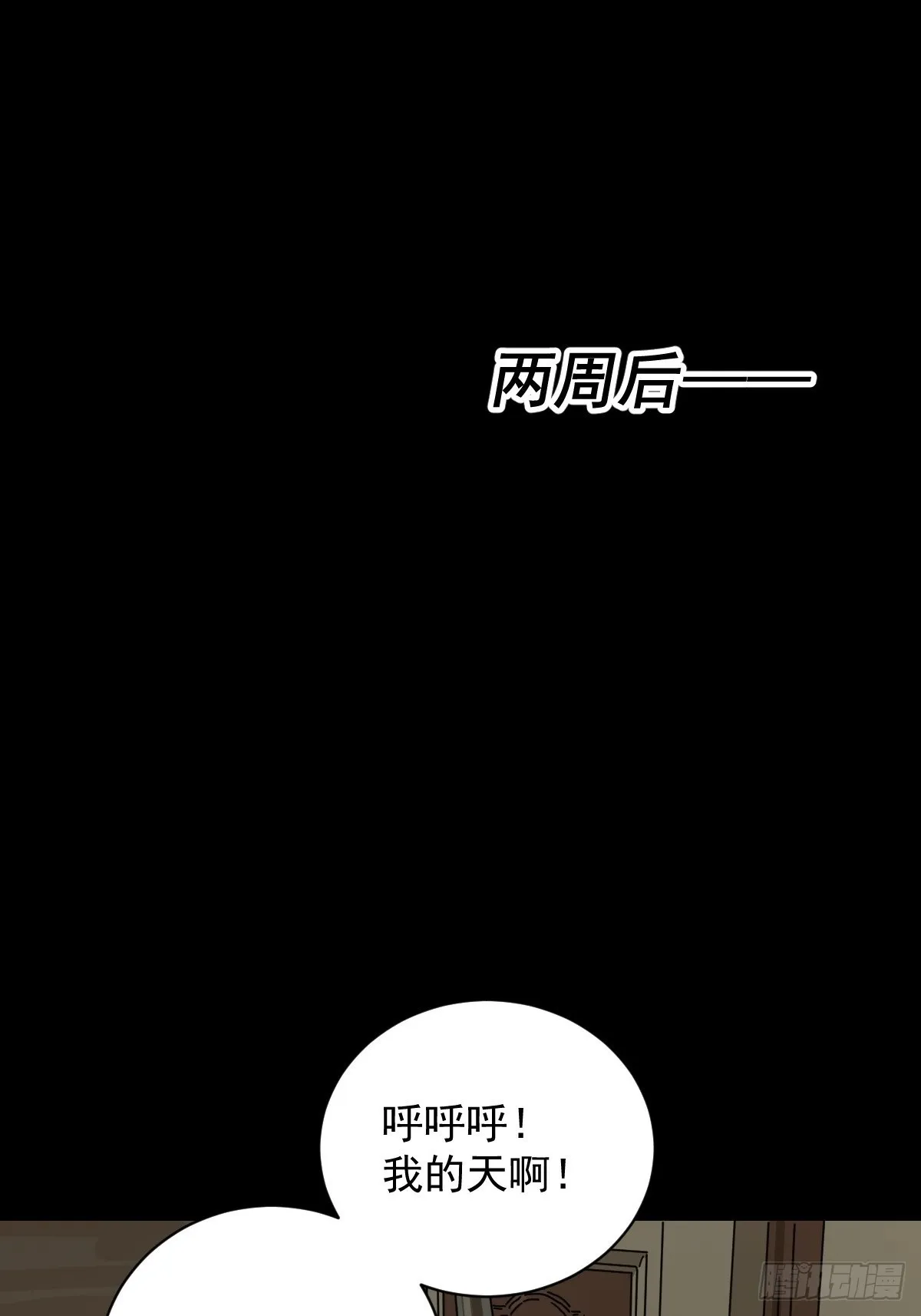 大圣归来（一） 第2页