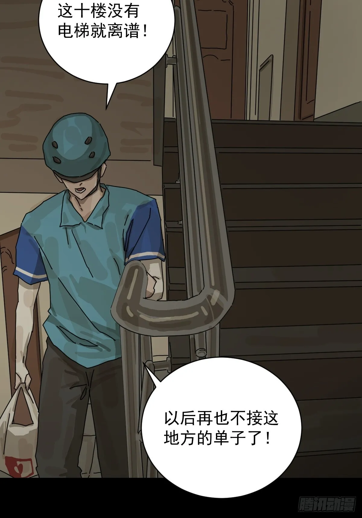 大圣归来（一） 第3页