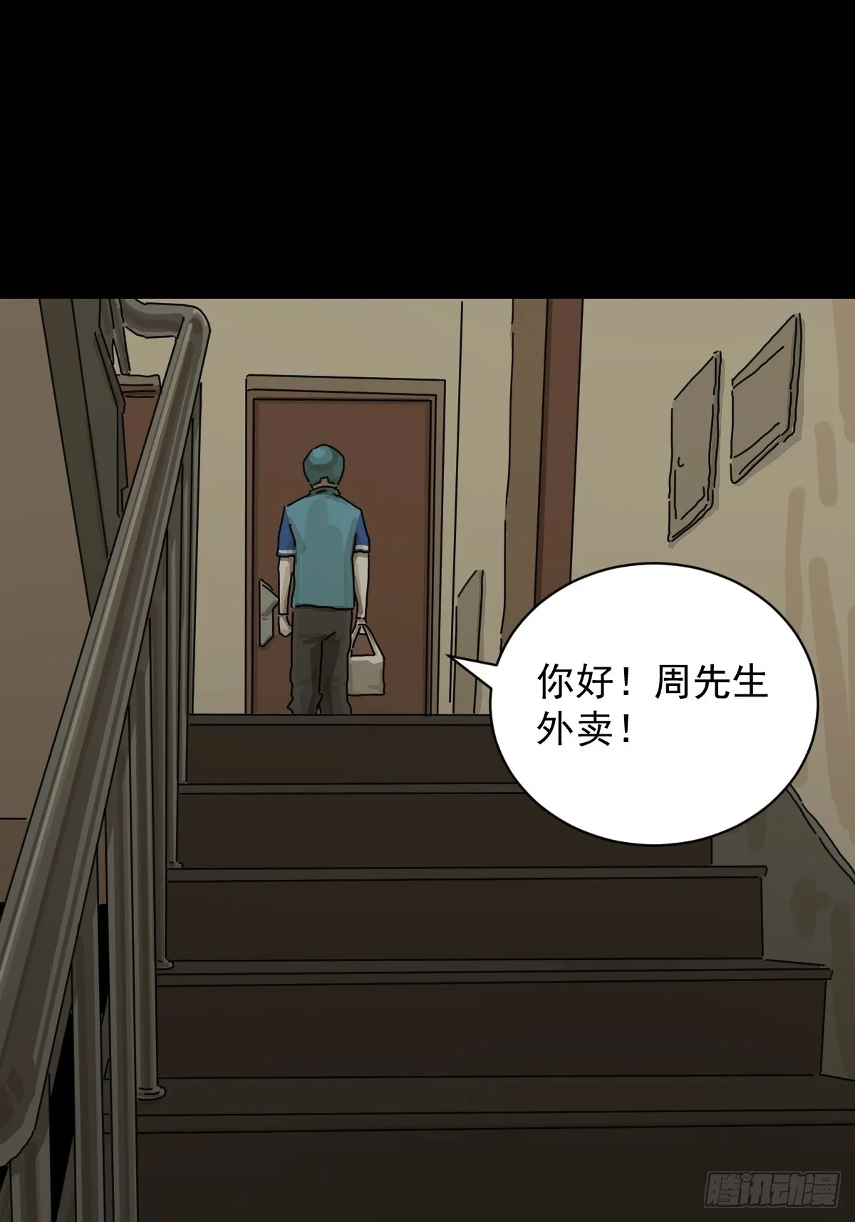 大圣归来（一） 第4页
