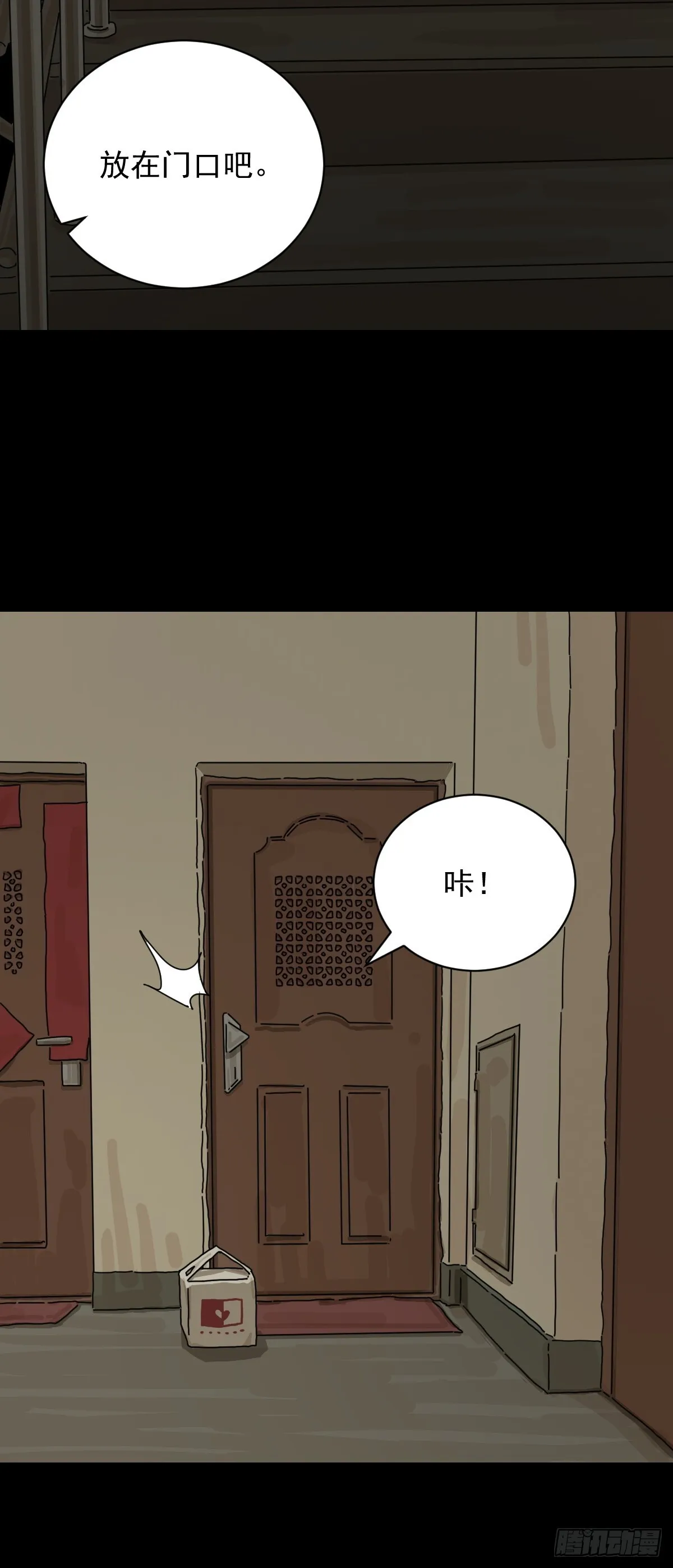 大圣归来（一） 第5页