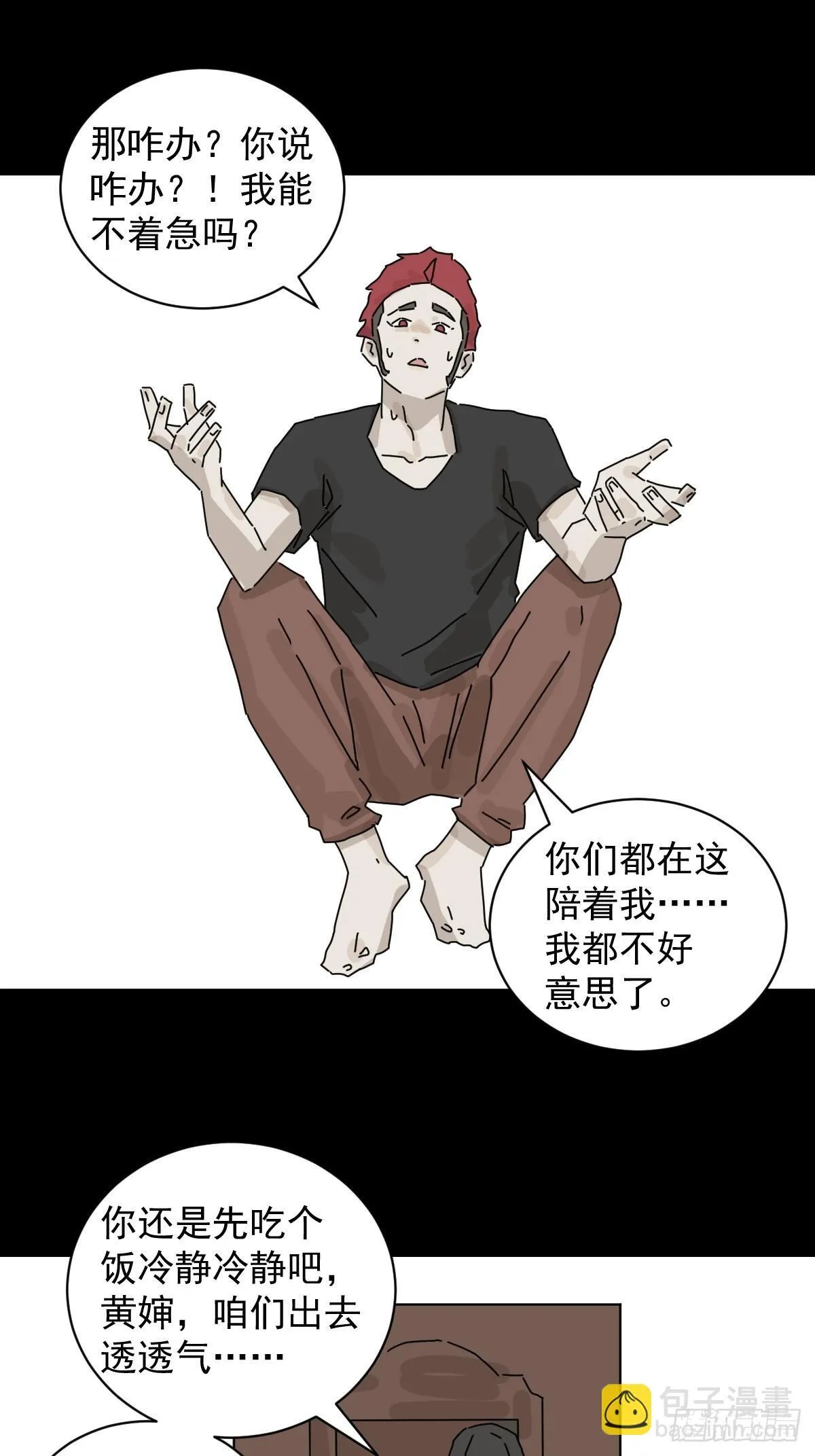 大圣归来（一） 第18页