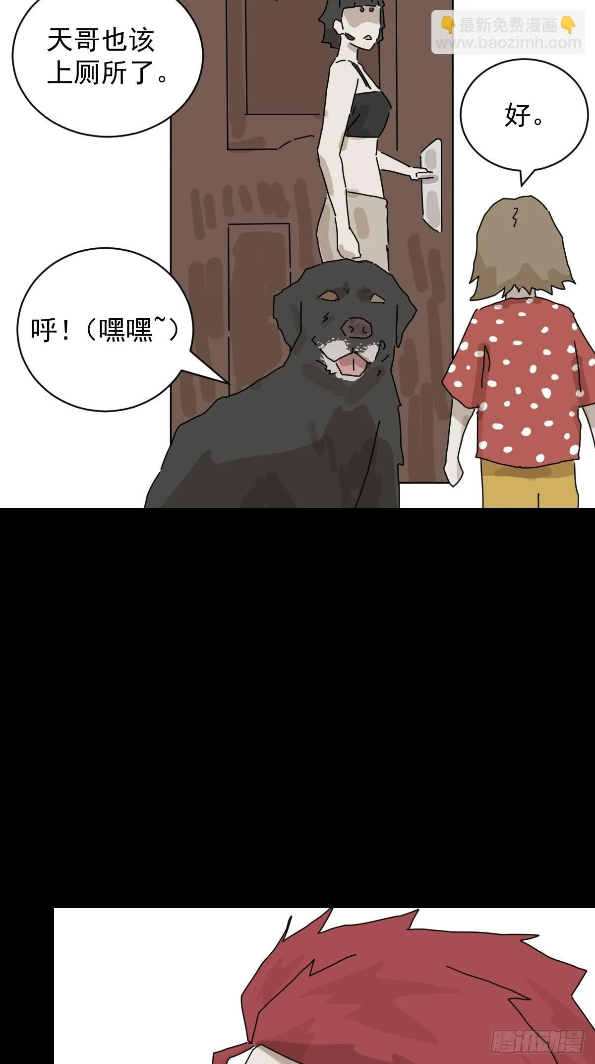 大圣归来（一） 第19页
