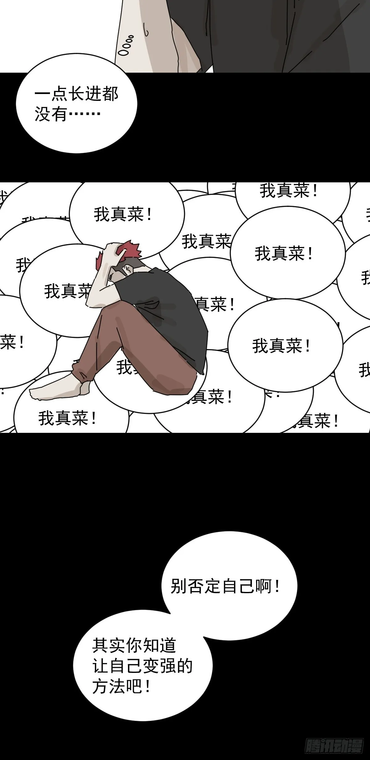 大圣归来（一） 第21页