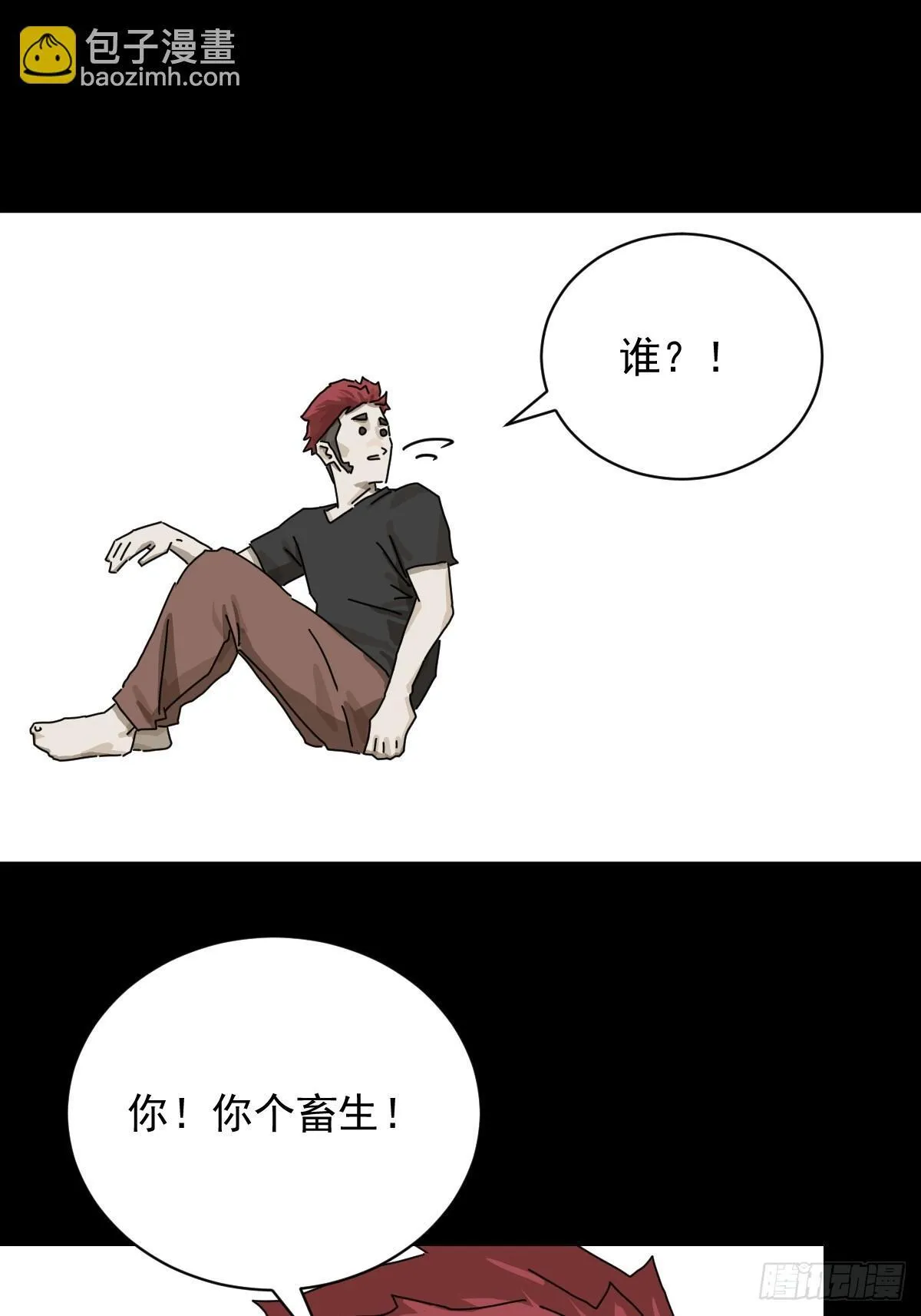 大圣归来（一） 第22页