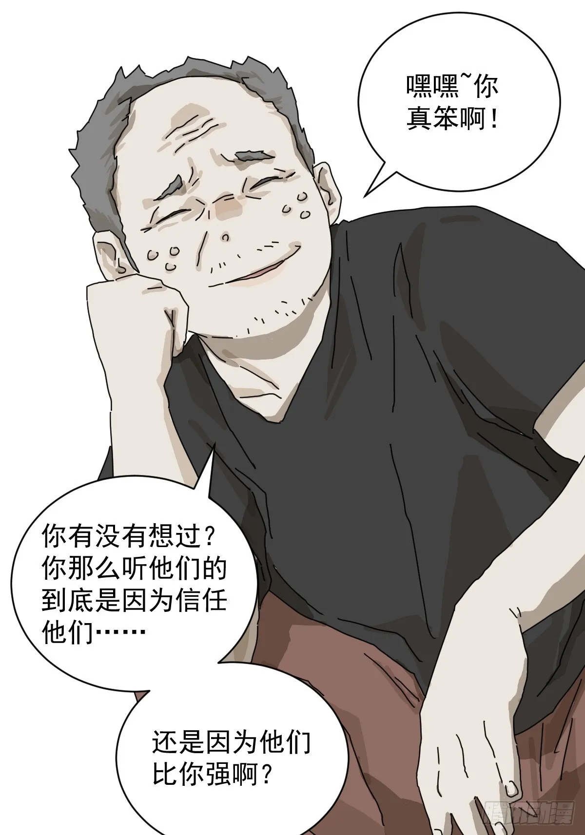 大圣归来（一） 第24页