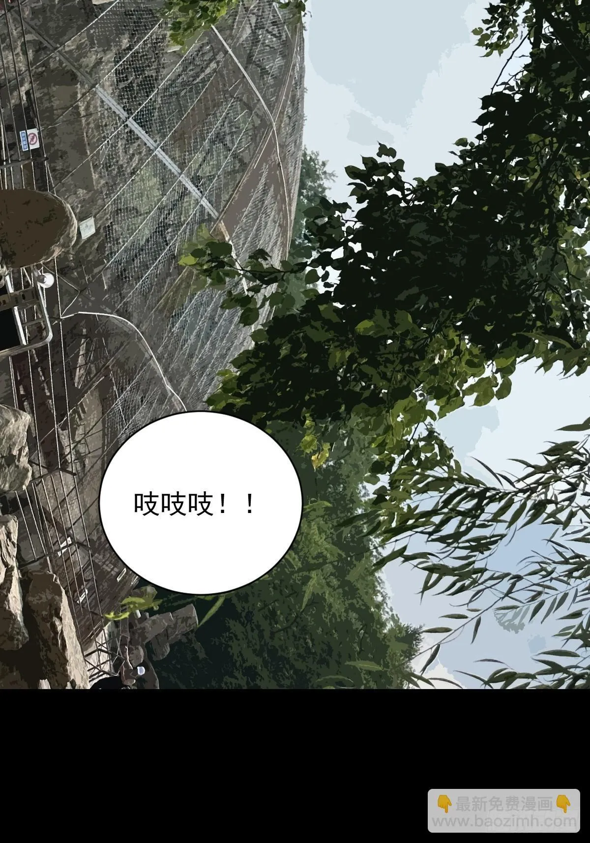 大圣归来（一） 第27页