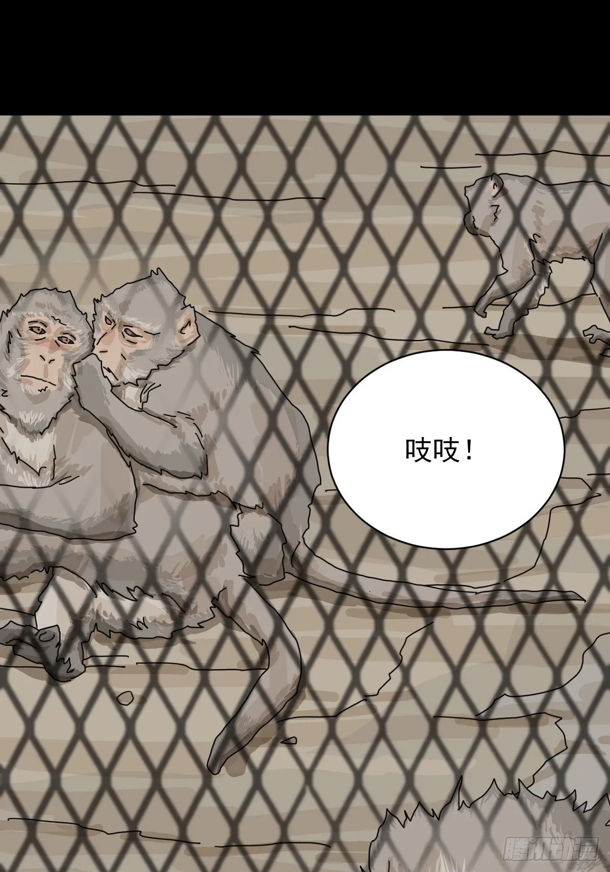 大圣归来（一） 第28页