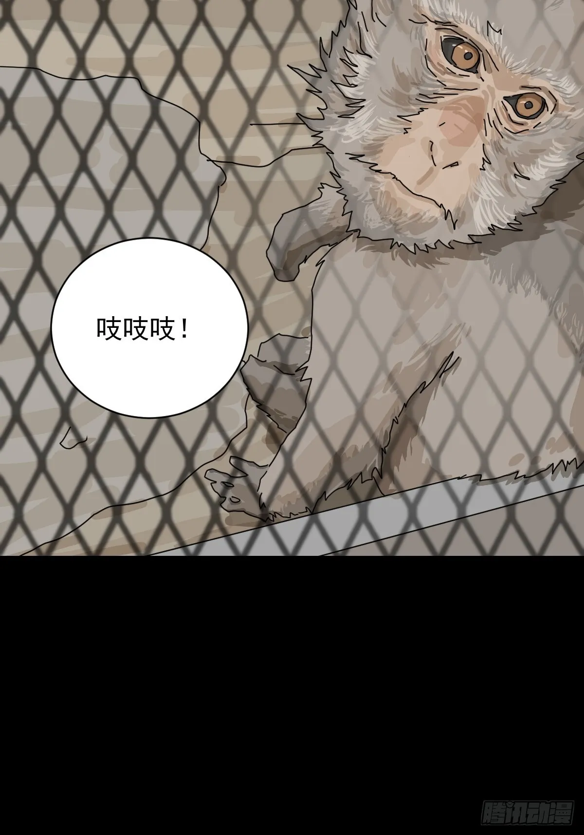 大圣归来（一） 第29页