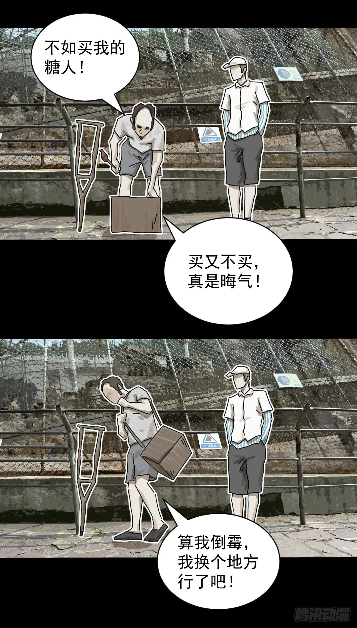 大圣归来（一） 第40页