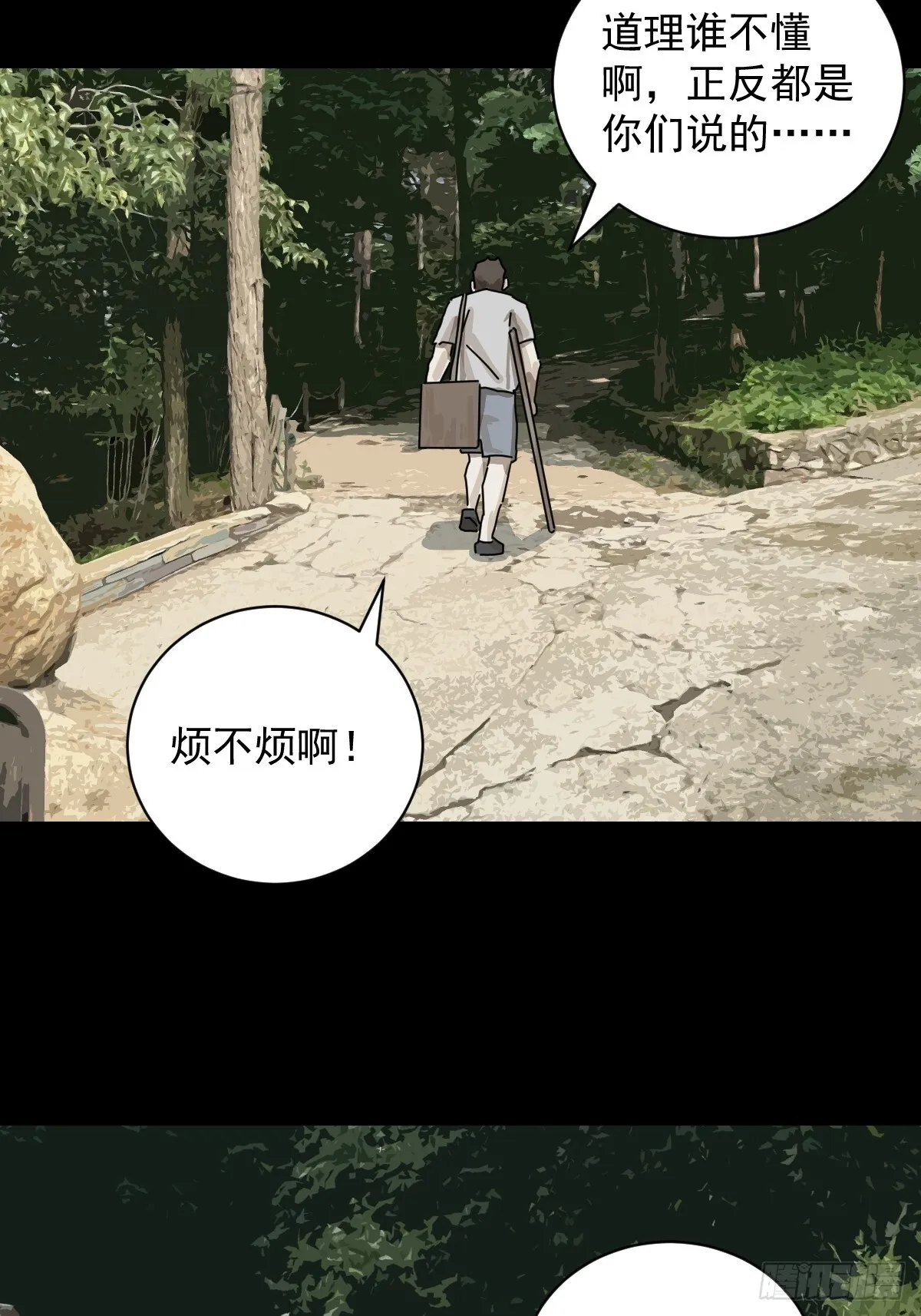大圣归来（一） 第42页