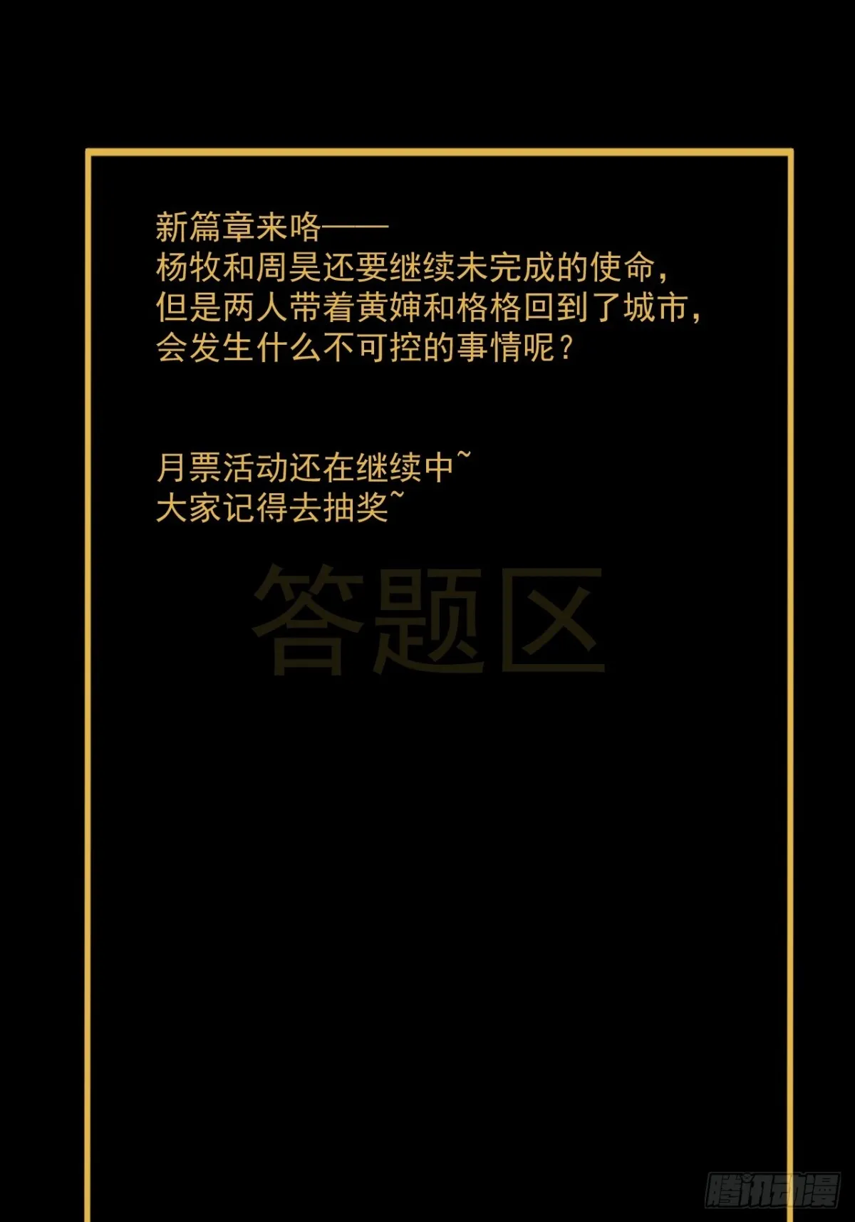 大圣归来（一） 第47页