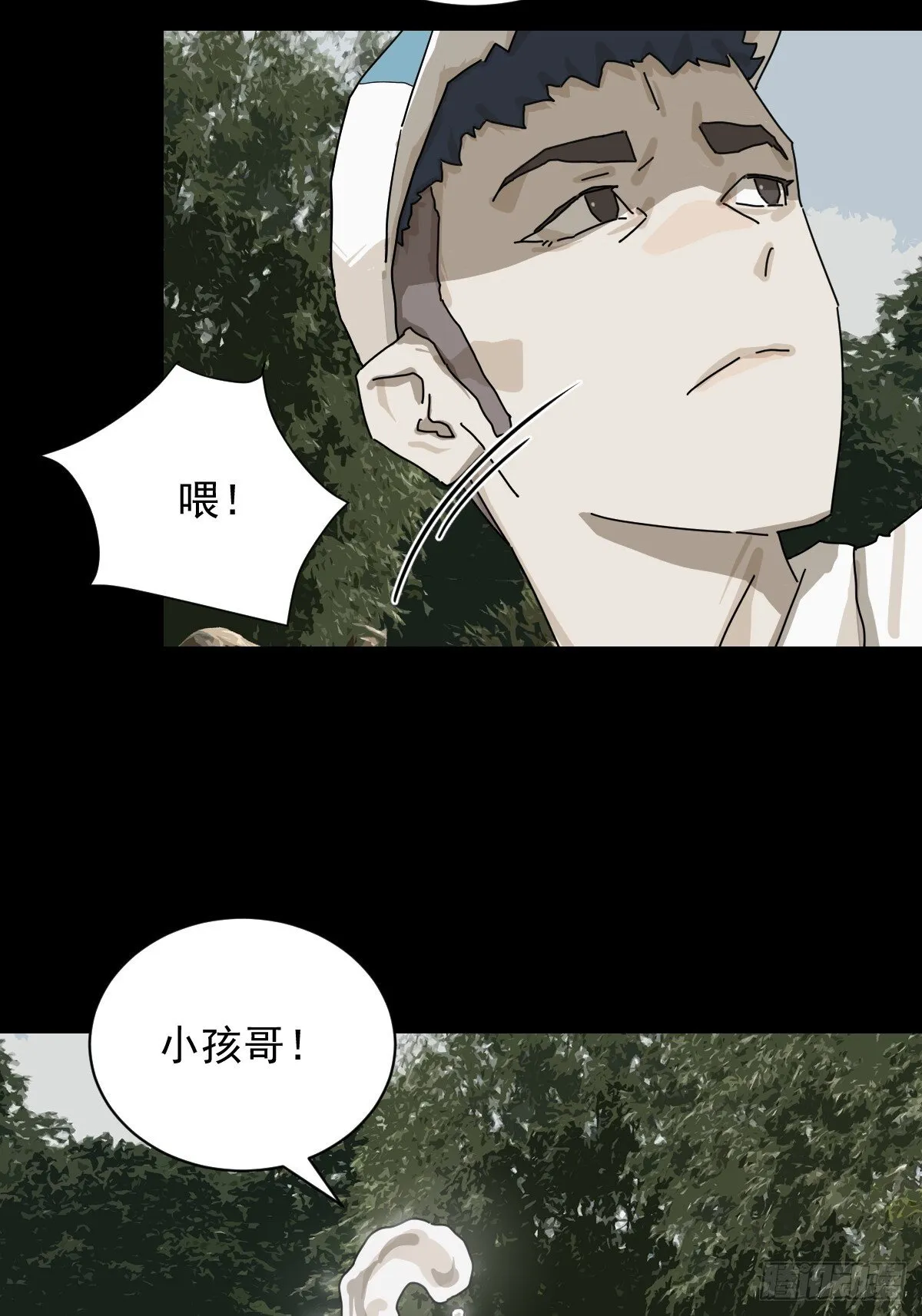 大圣归来（二） 第4页