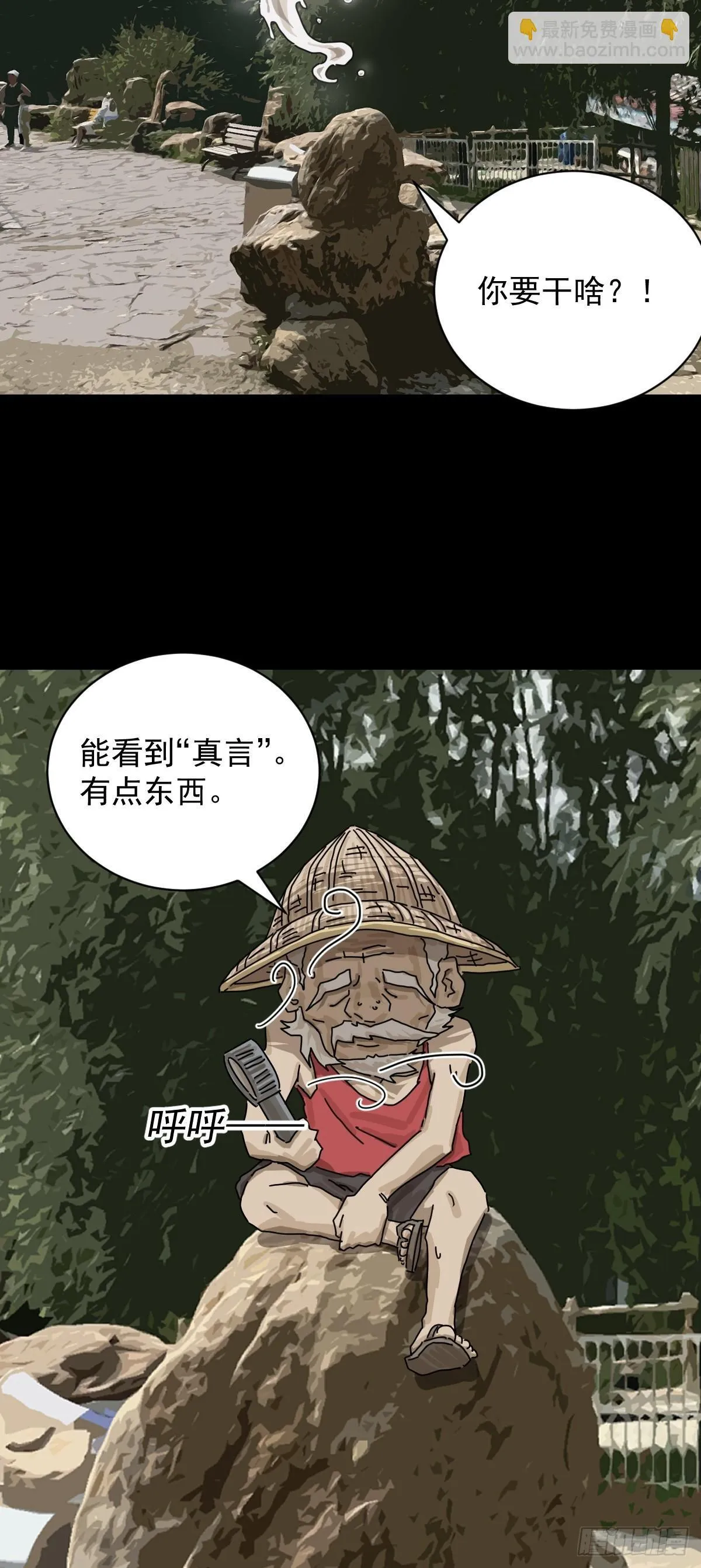 大圣归来（二） 第5页