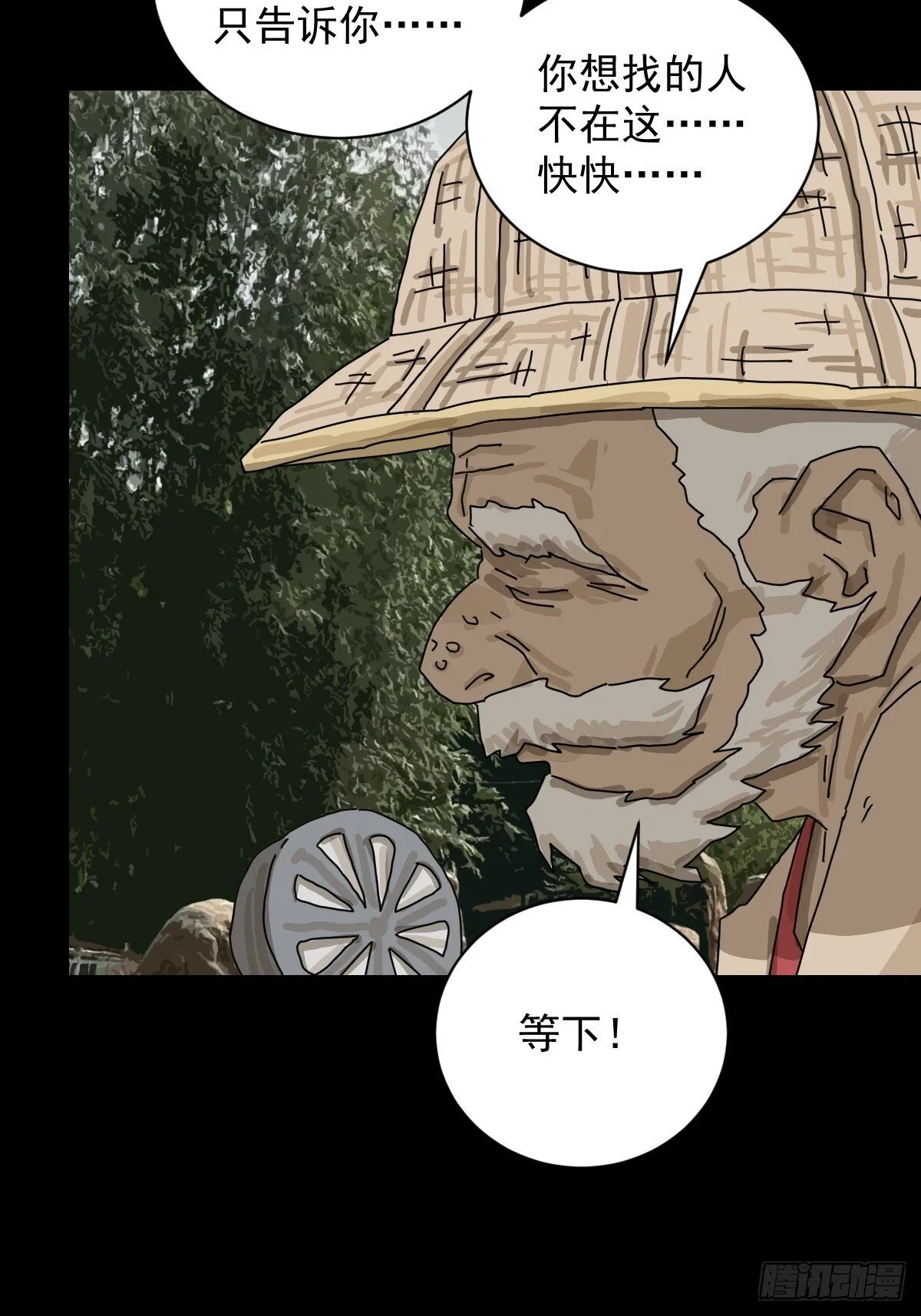 大圣归来（二） 第7页