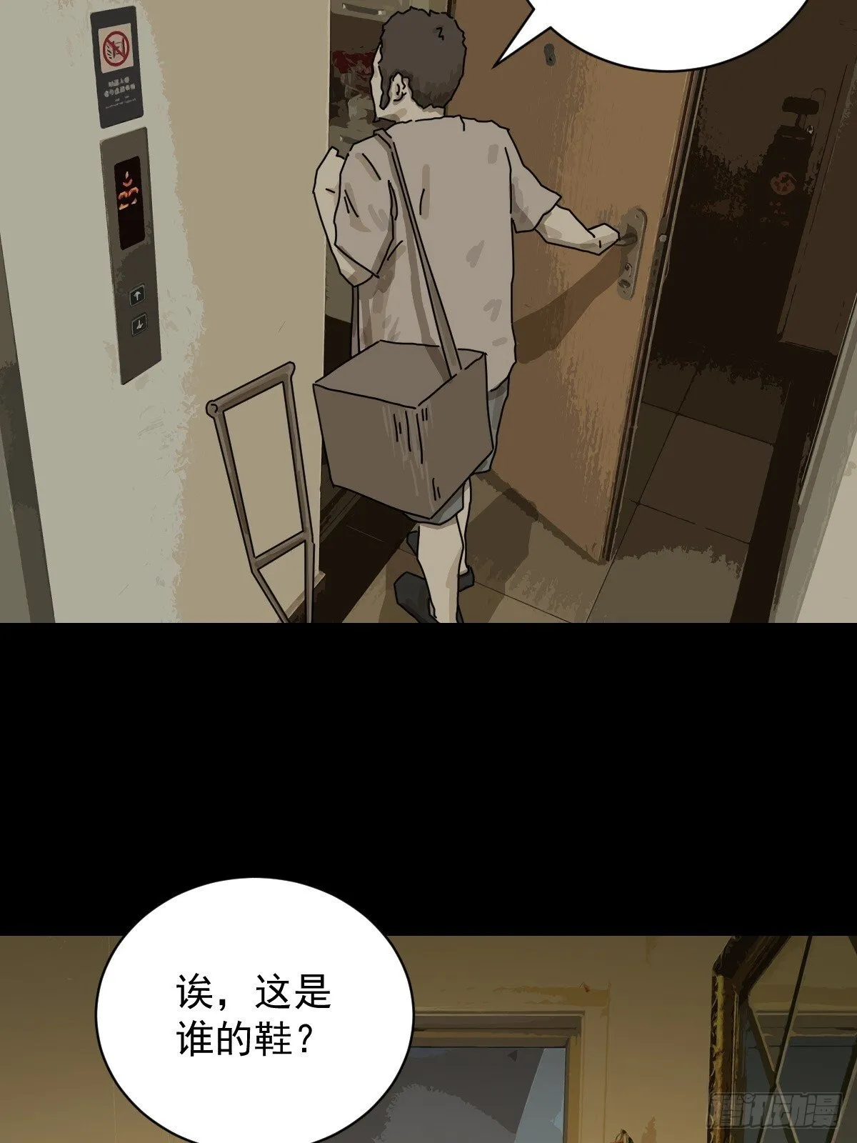 大圣归来（二） 第12页