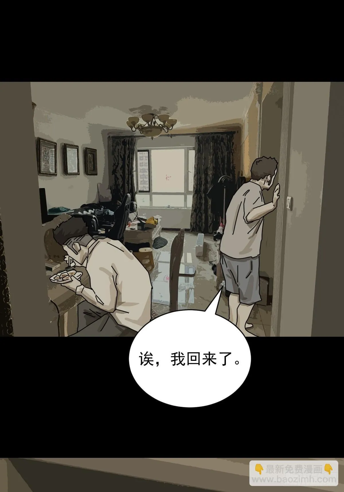 大圣归来（二） 第16页