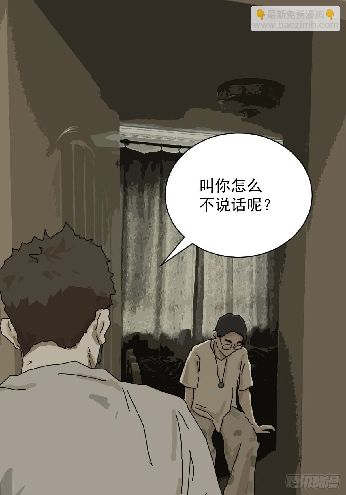 大圣归来（二） 第17页