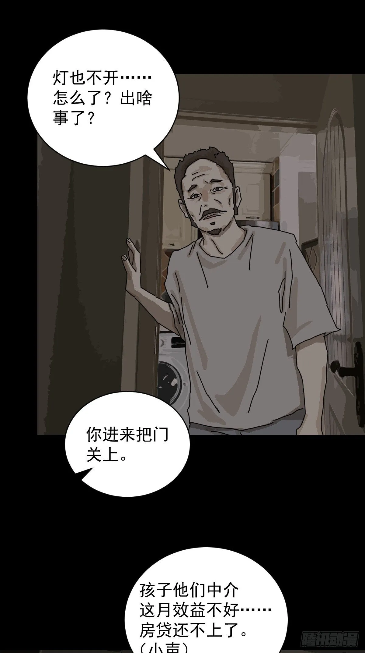 大圣归来（二） 第19页