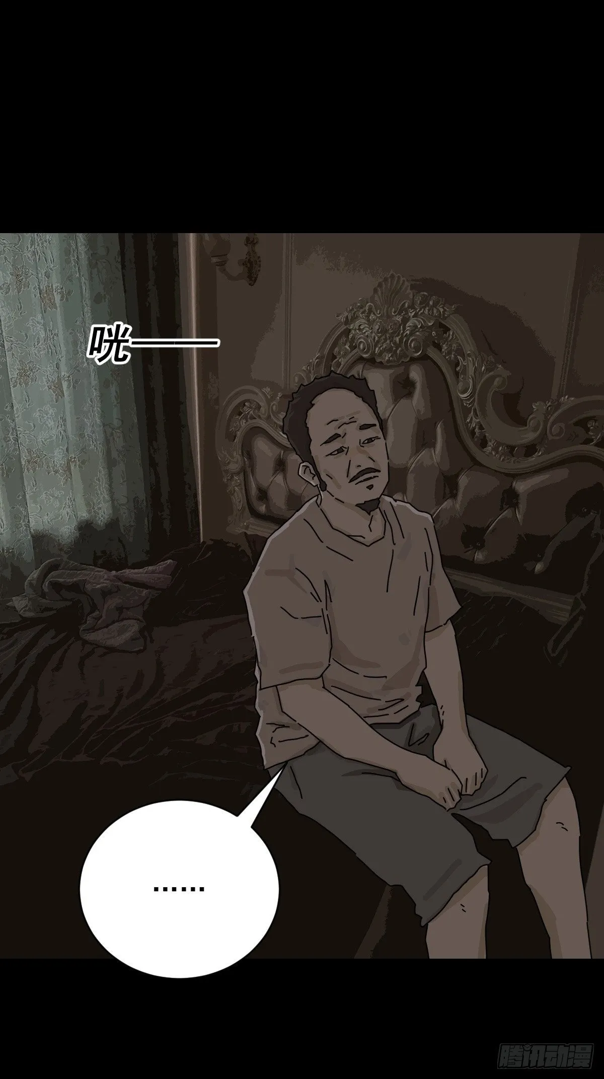 大圣归来（二） 第23页